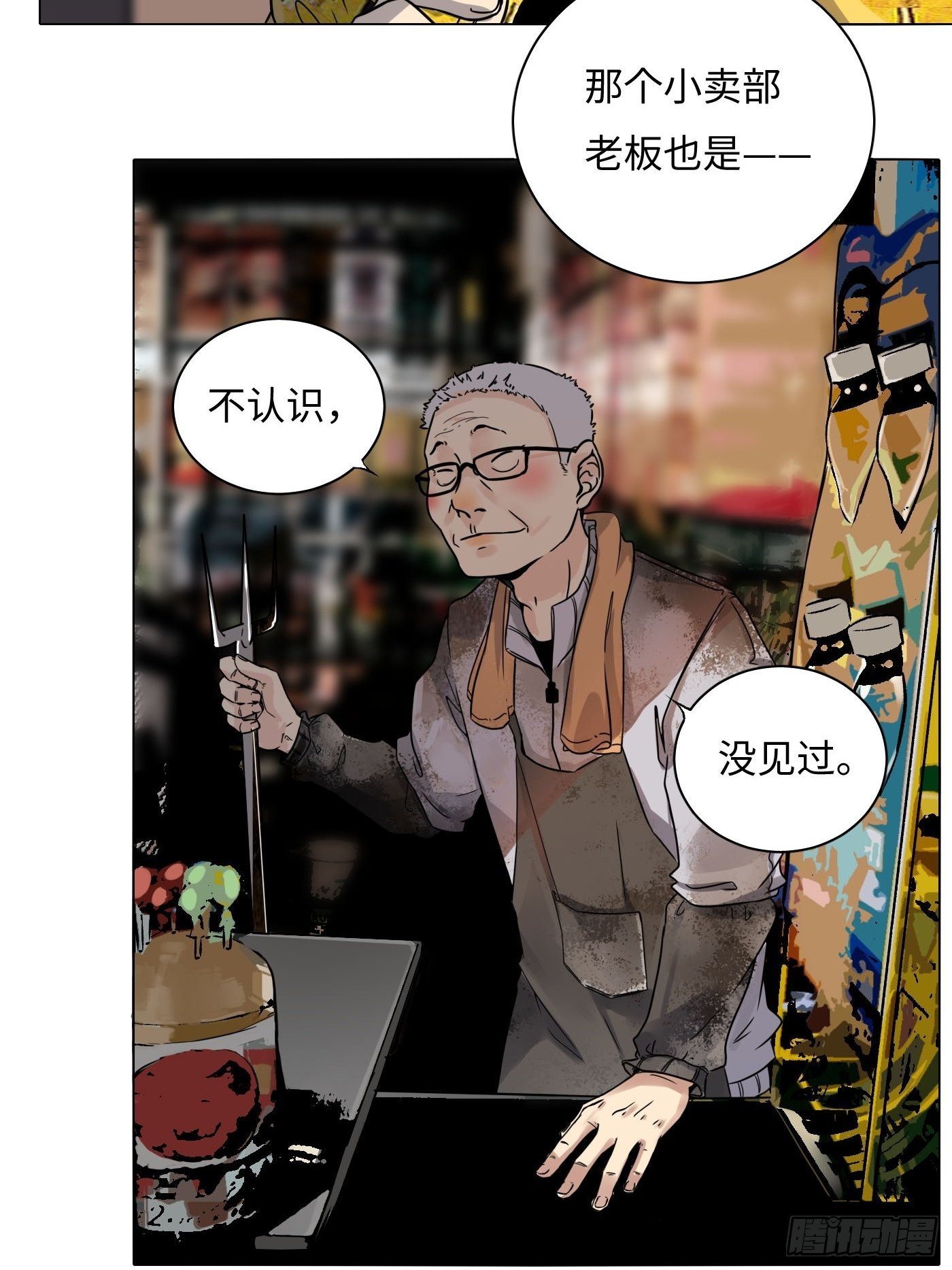 第27话 祭祀(1/2)-第28话