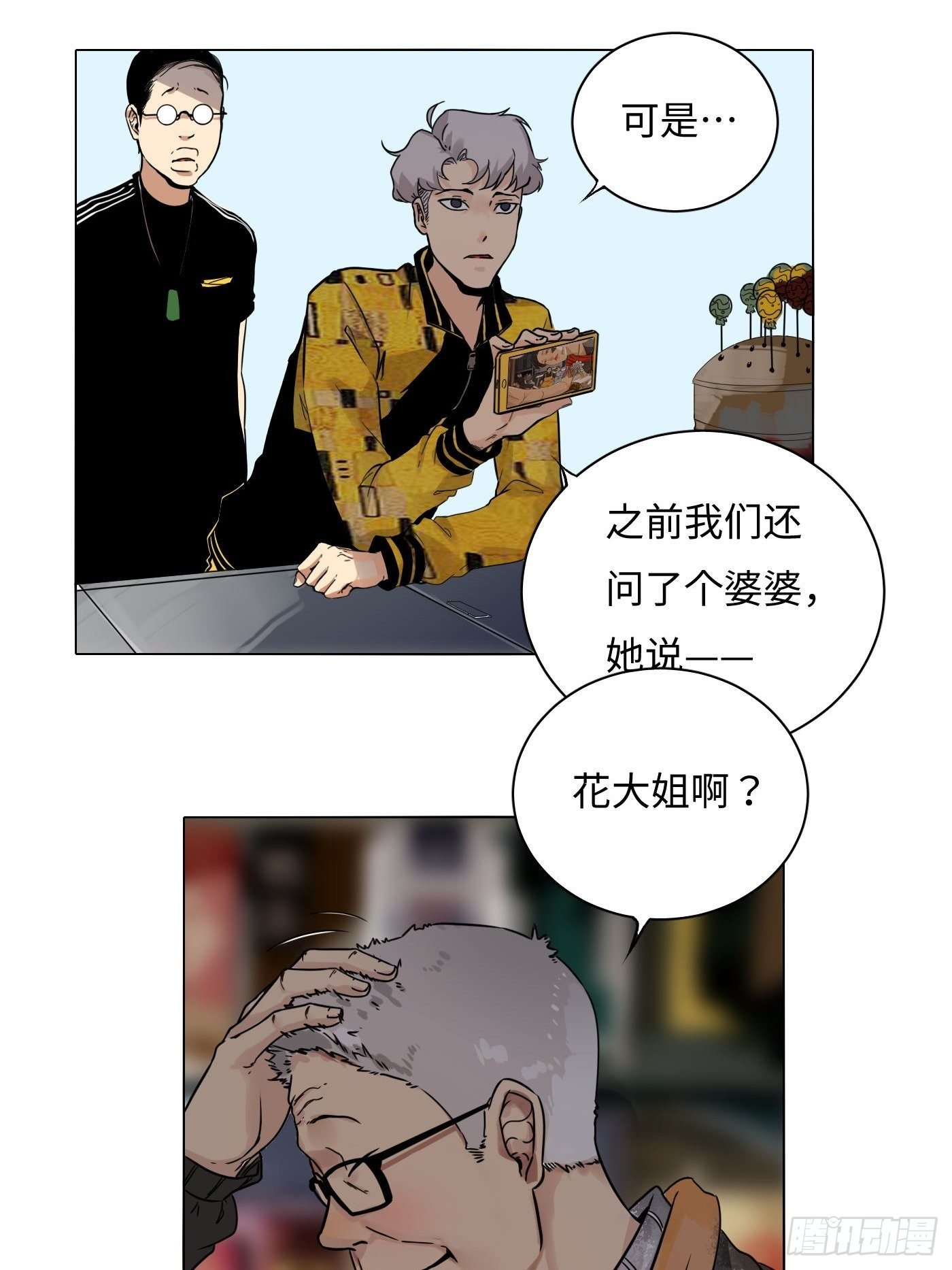 第27话 祭祀(1/2)-第28话