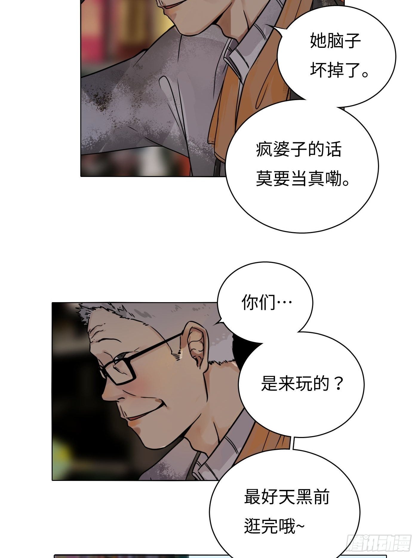 第27话 祭祀(1/2)-第28话