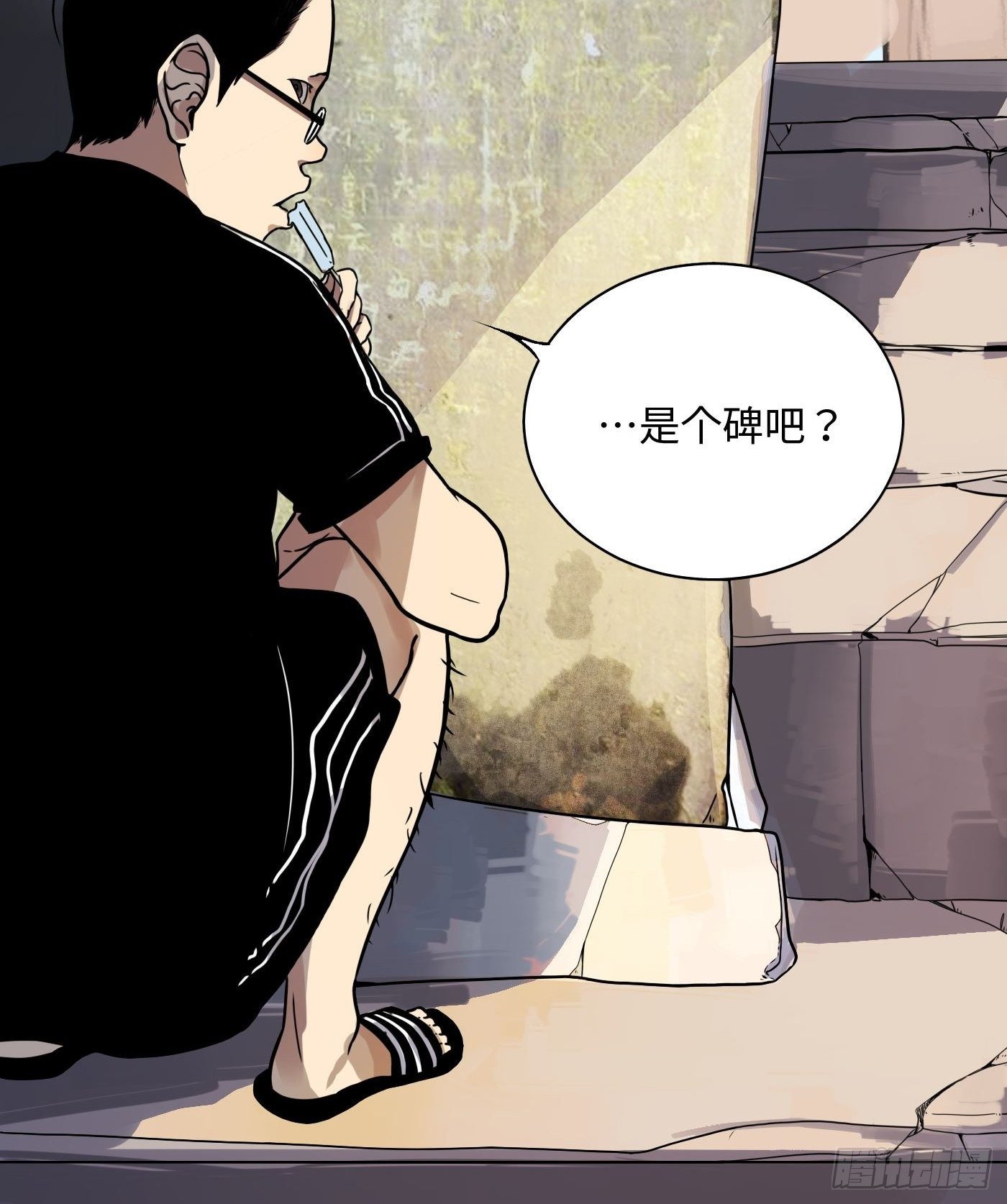 第27话 祭祀(1/2)-第28话