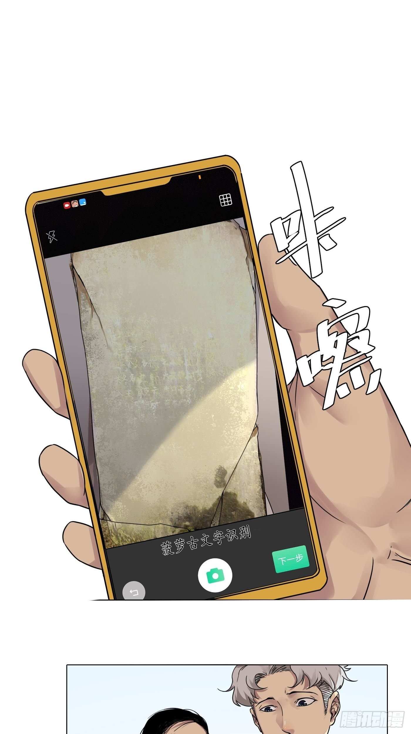 第27话 祭祀(1/2)-第28话