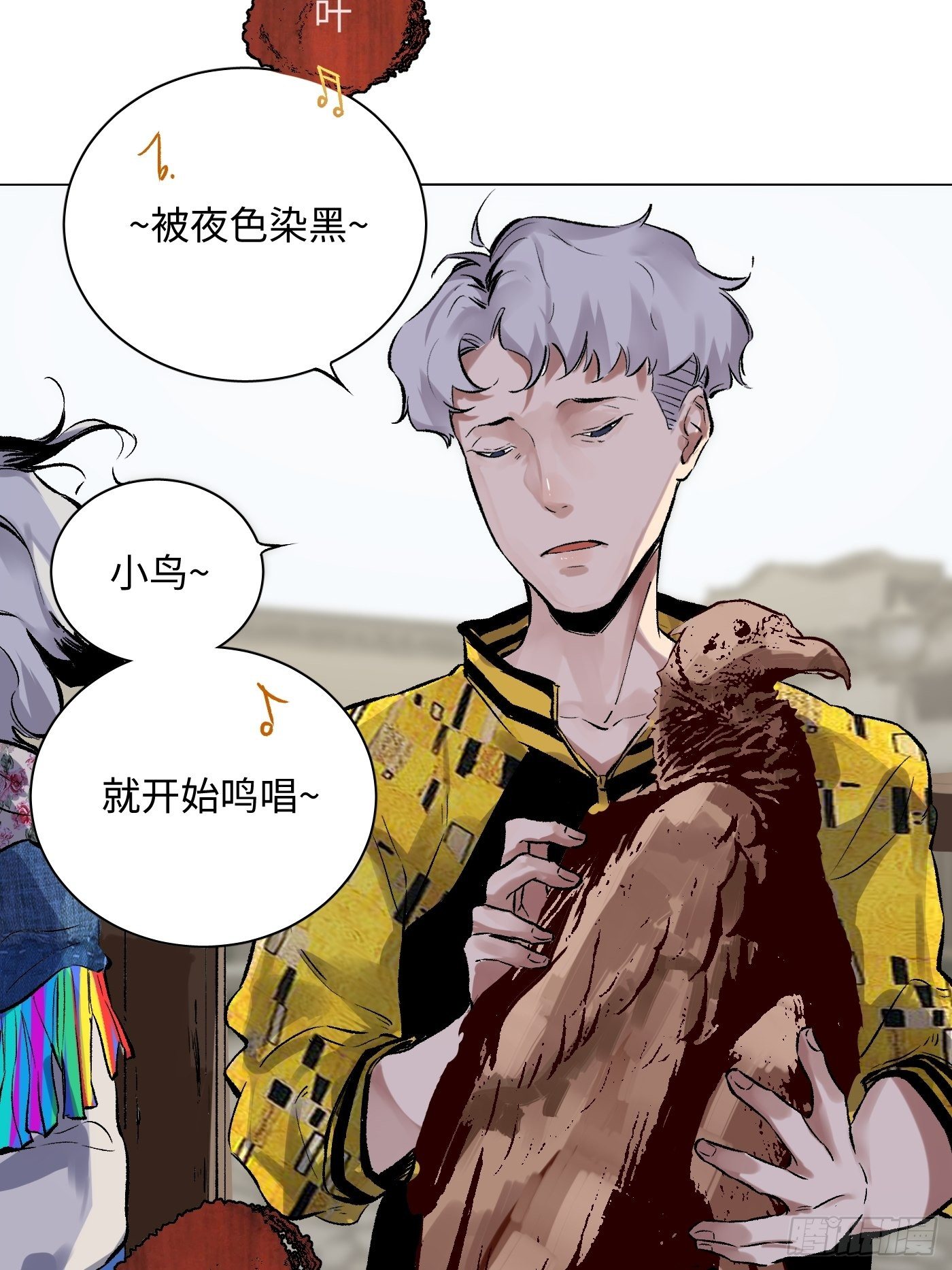 第27话 祭祀(1/2)-第28话