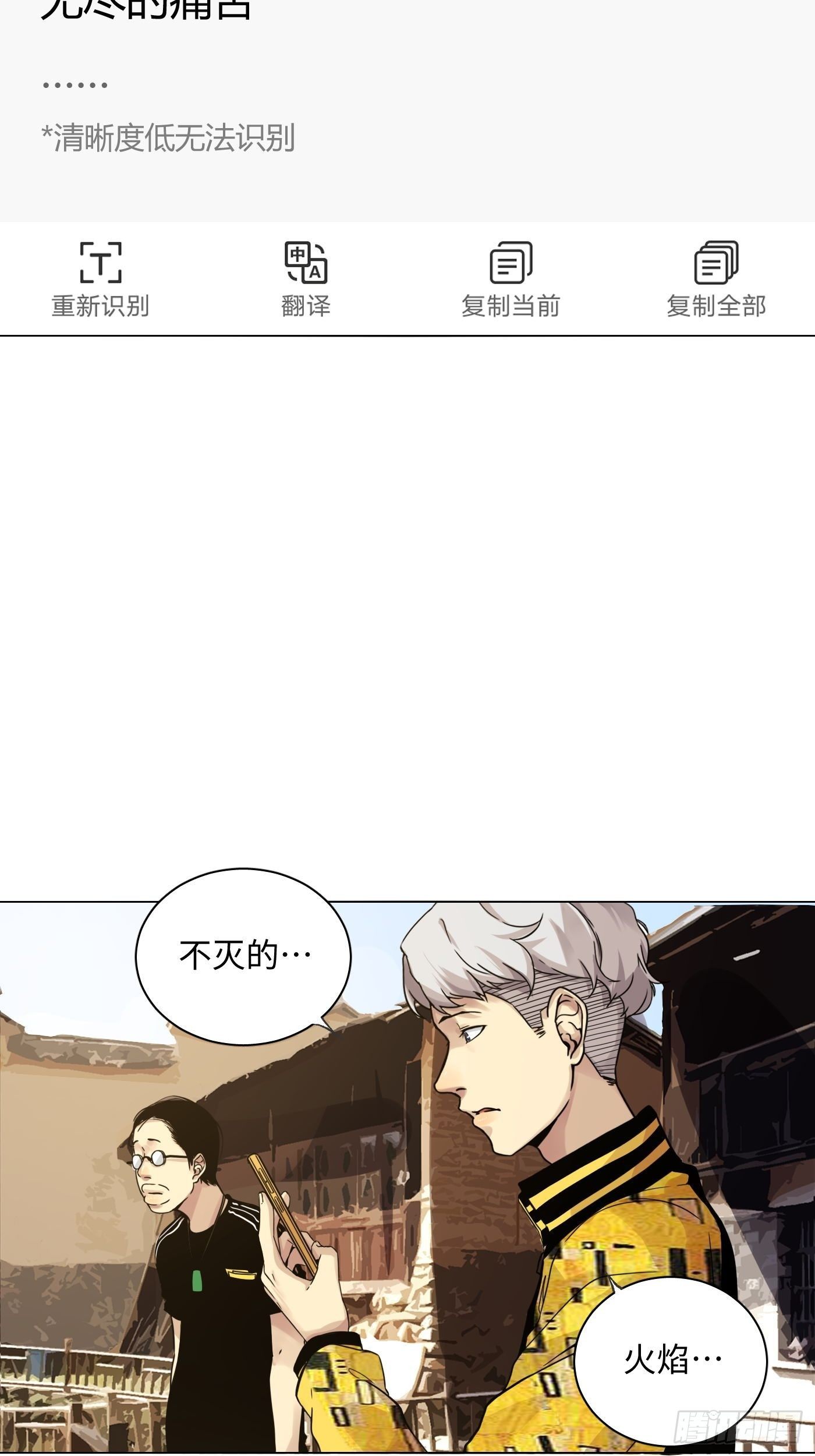 第27话 祭祀(1/2)-第28话