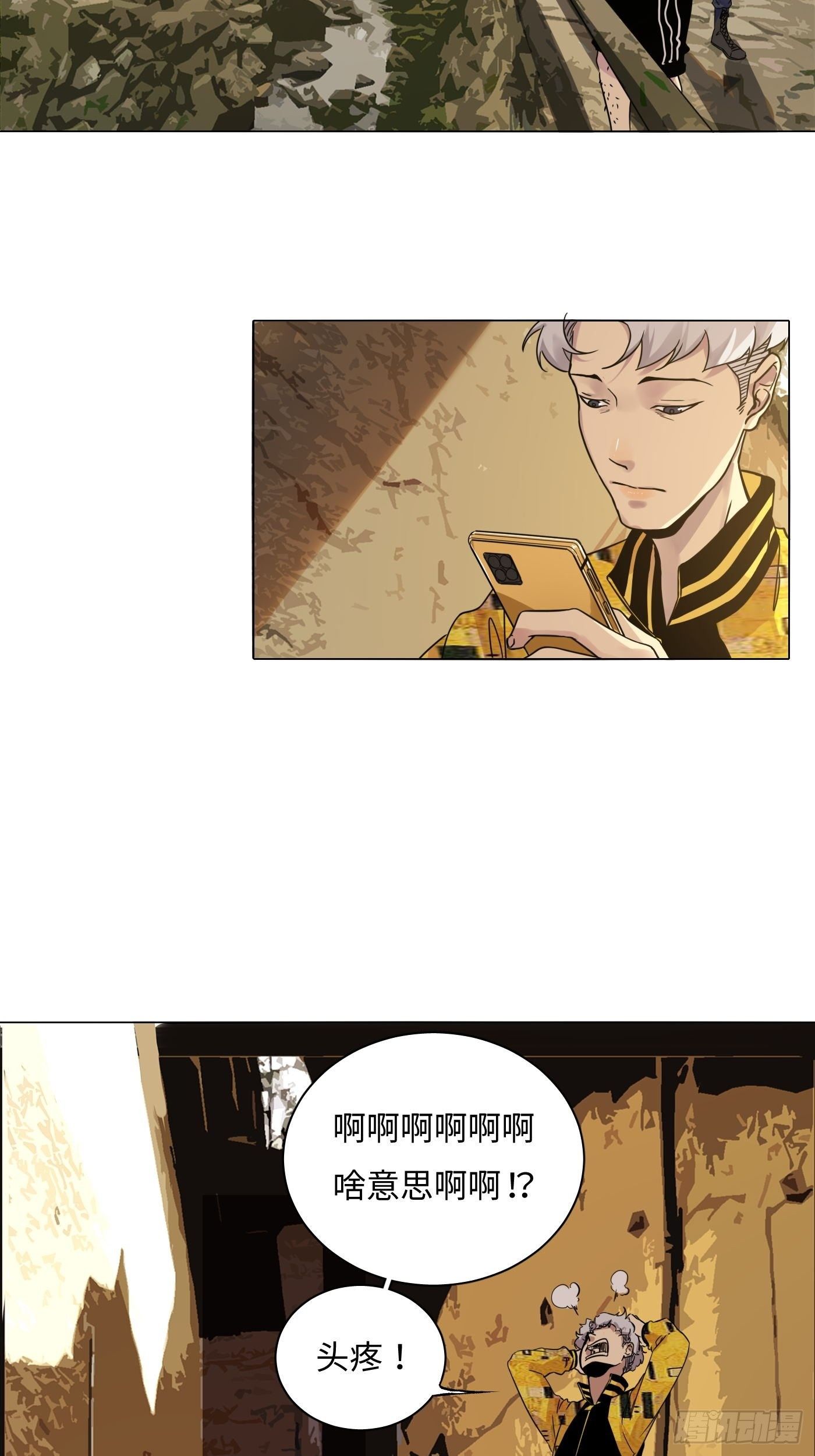 第27话 祭祀(1/2)-第28话