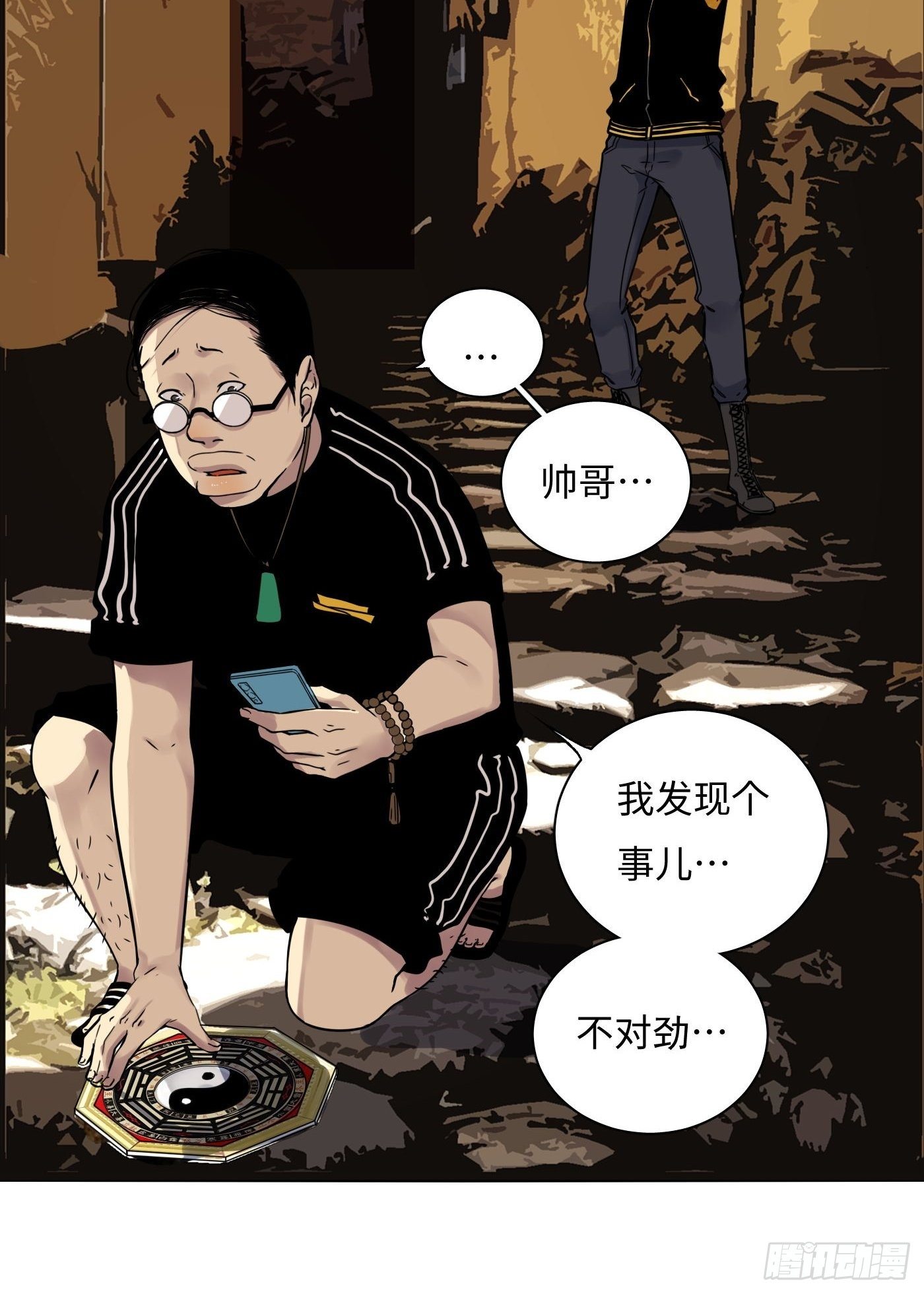 第27话 祭祀(1/2)-第28话