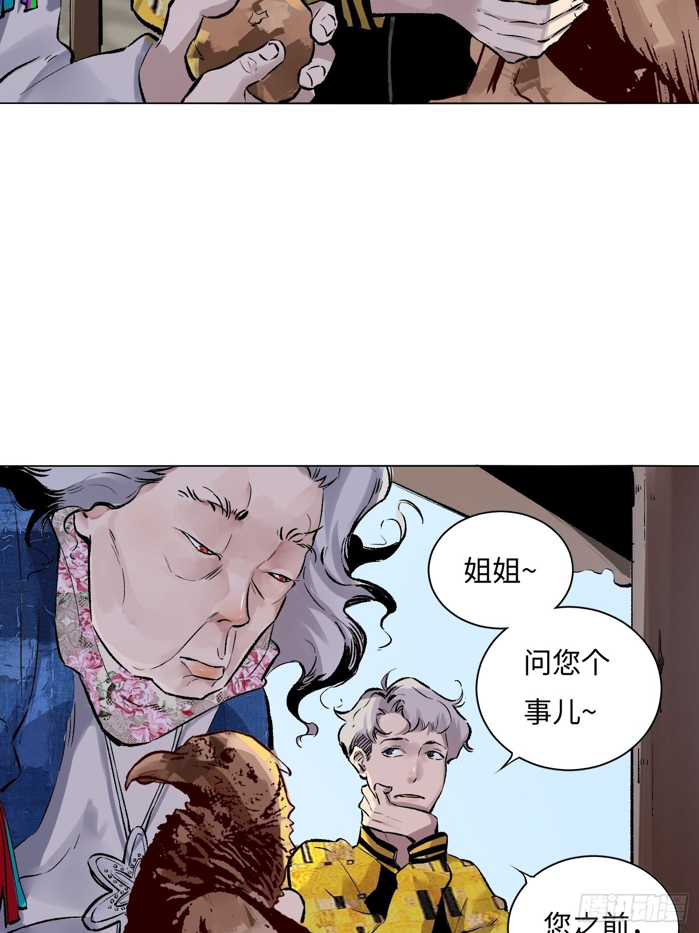 第27话 祭祀(1/2)-第28话