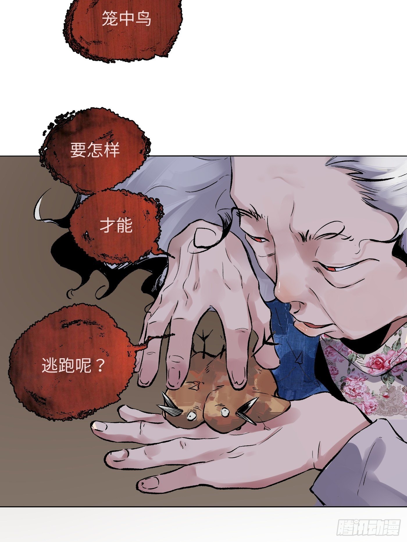 第27话 祭祀(1/2)-第28话