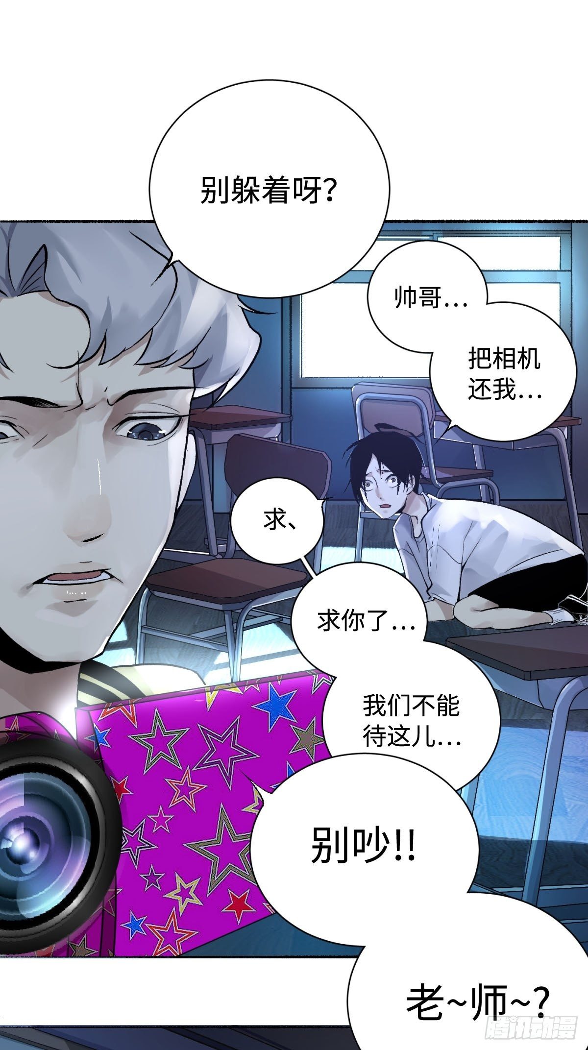 第03话 见鬼(1/2)-第4话