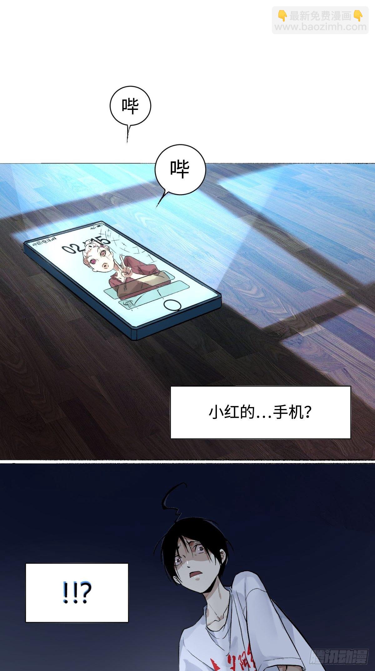 第03话 见鬼(1/2)-第4话