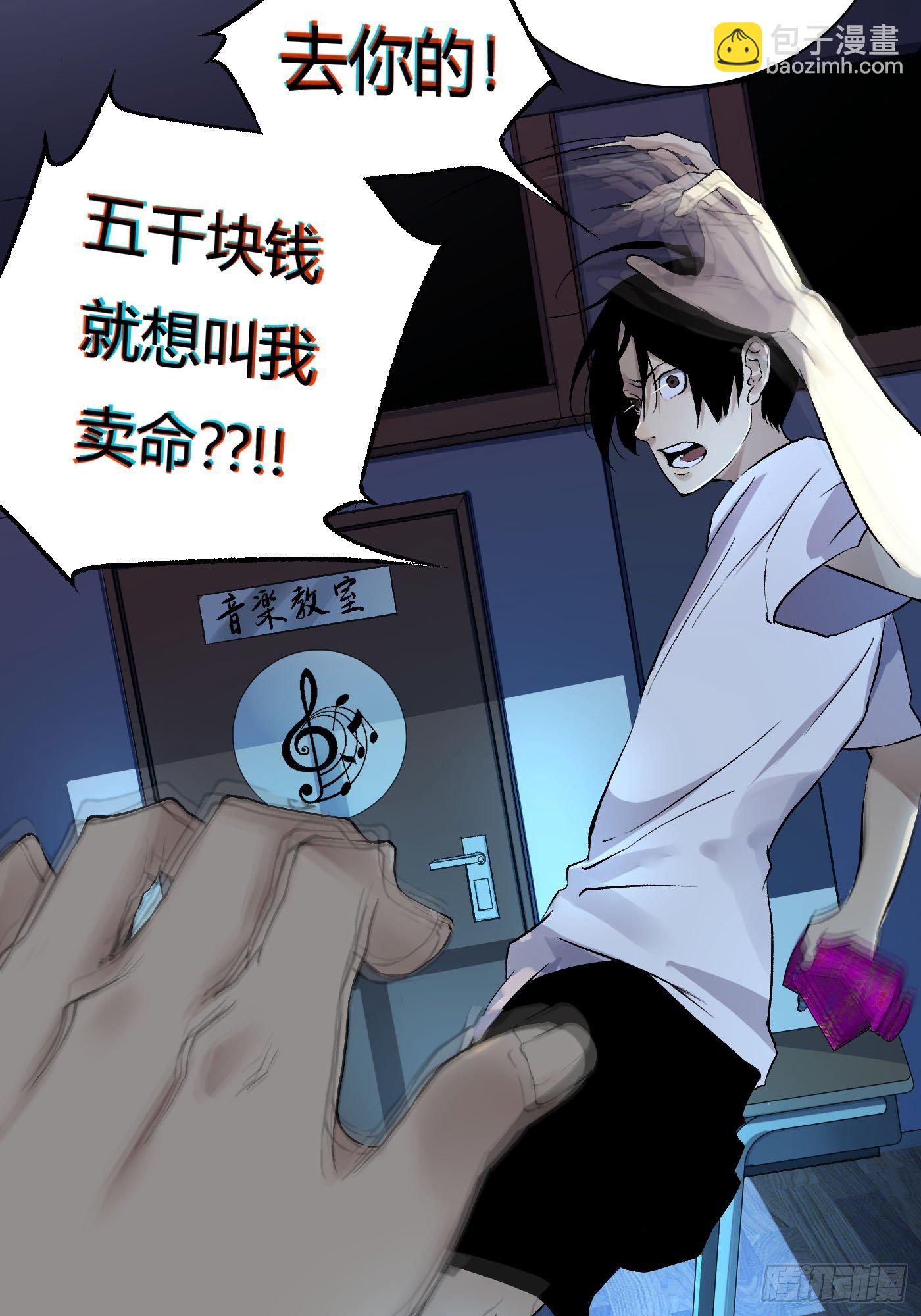 第03话 见鬼(1/2)-第4话