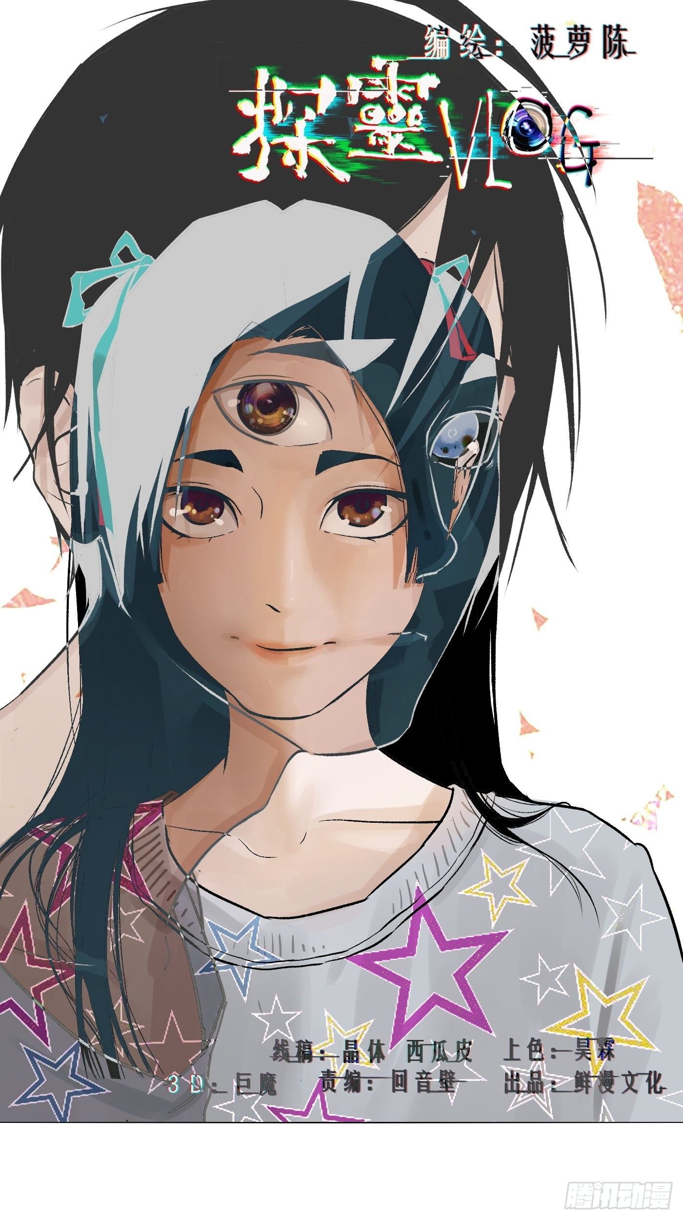 第29话 笑里藏刀(1/2)-第30话