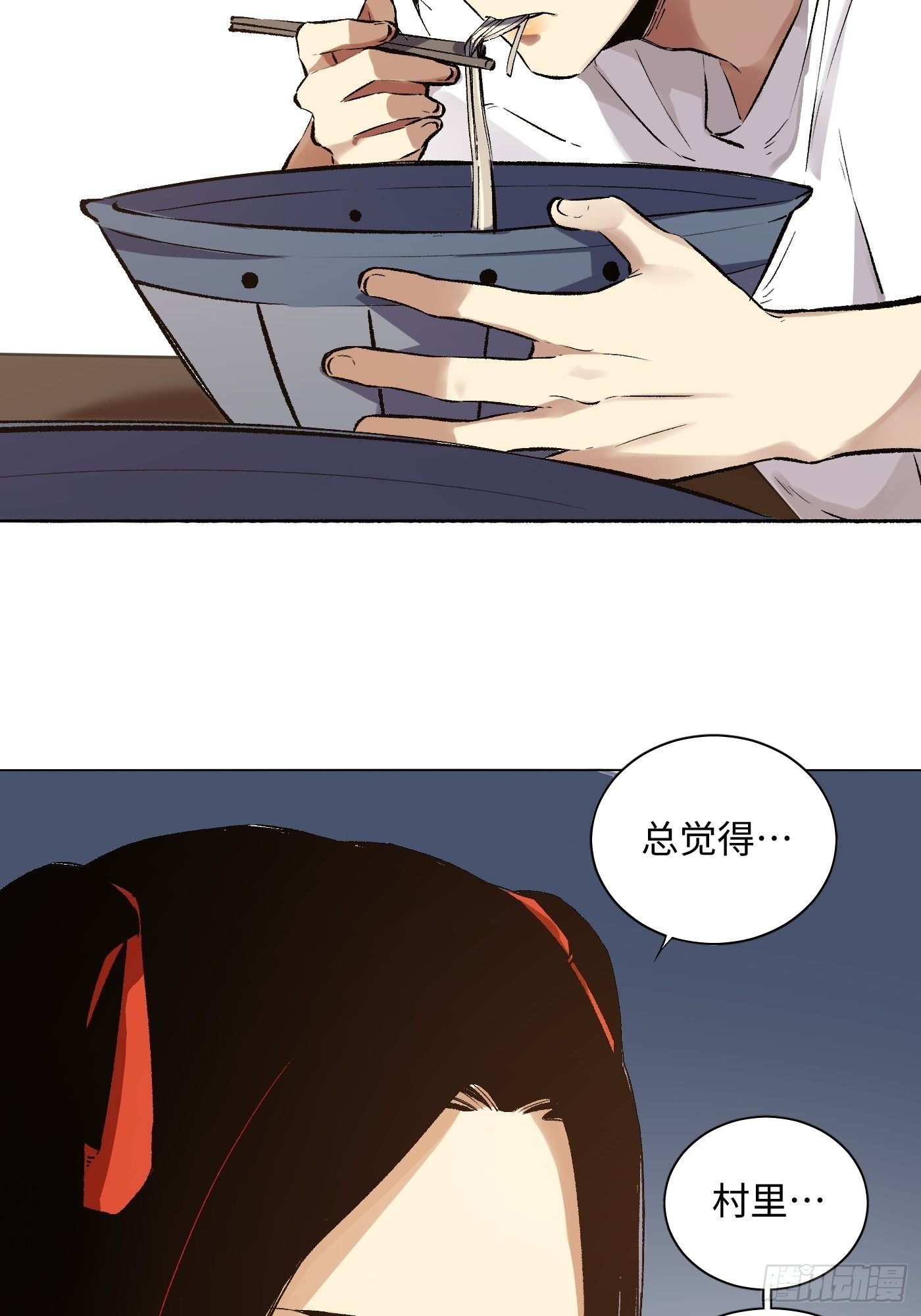 第29话 笑里藏刀(1/2)-第30话