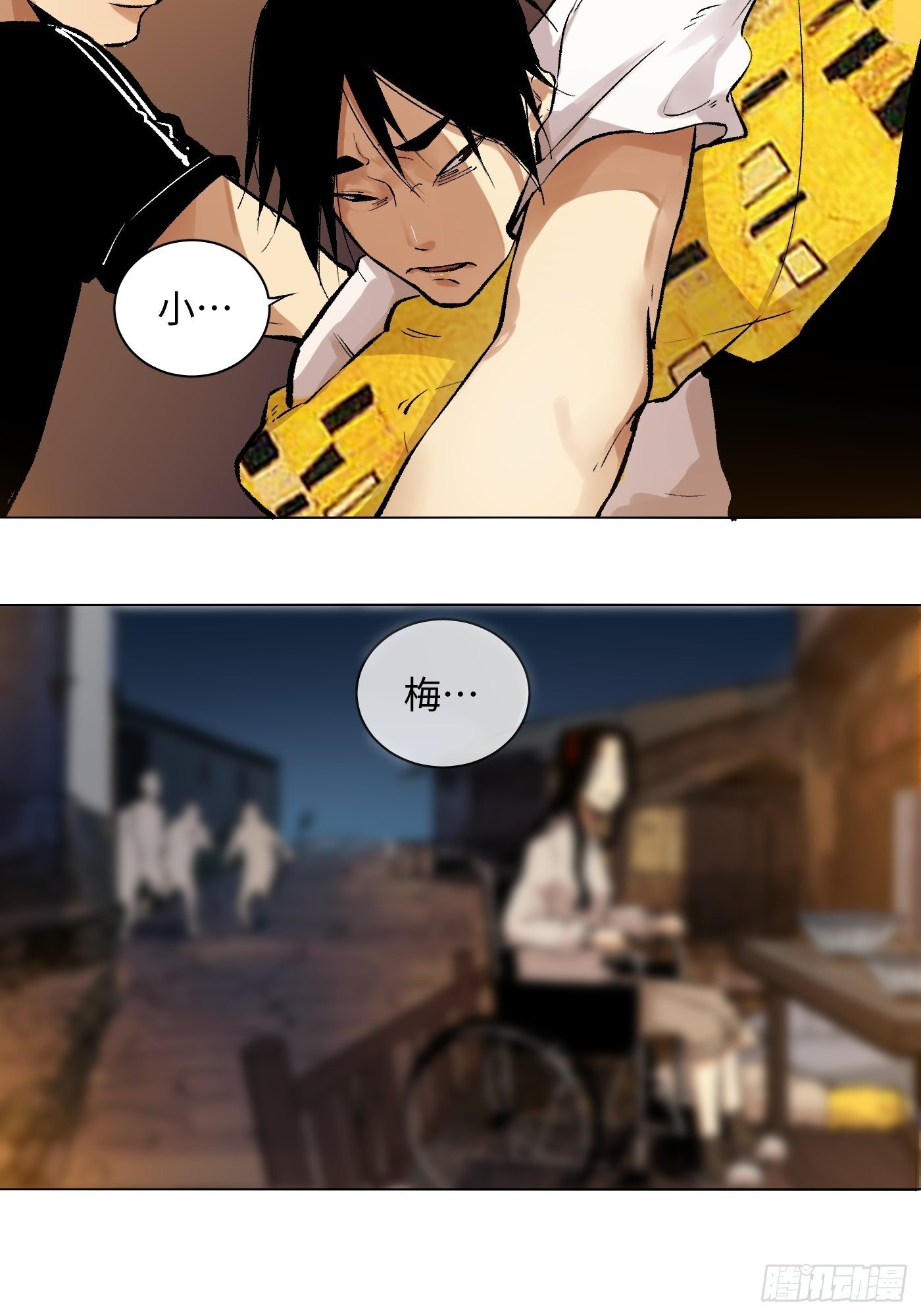 第29话 笑里藏刀(1/2)-第30话