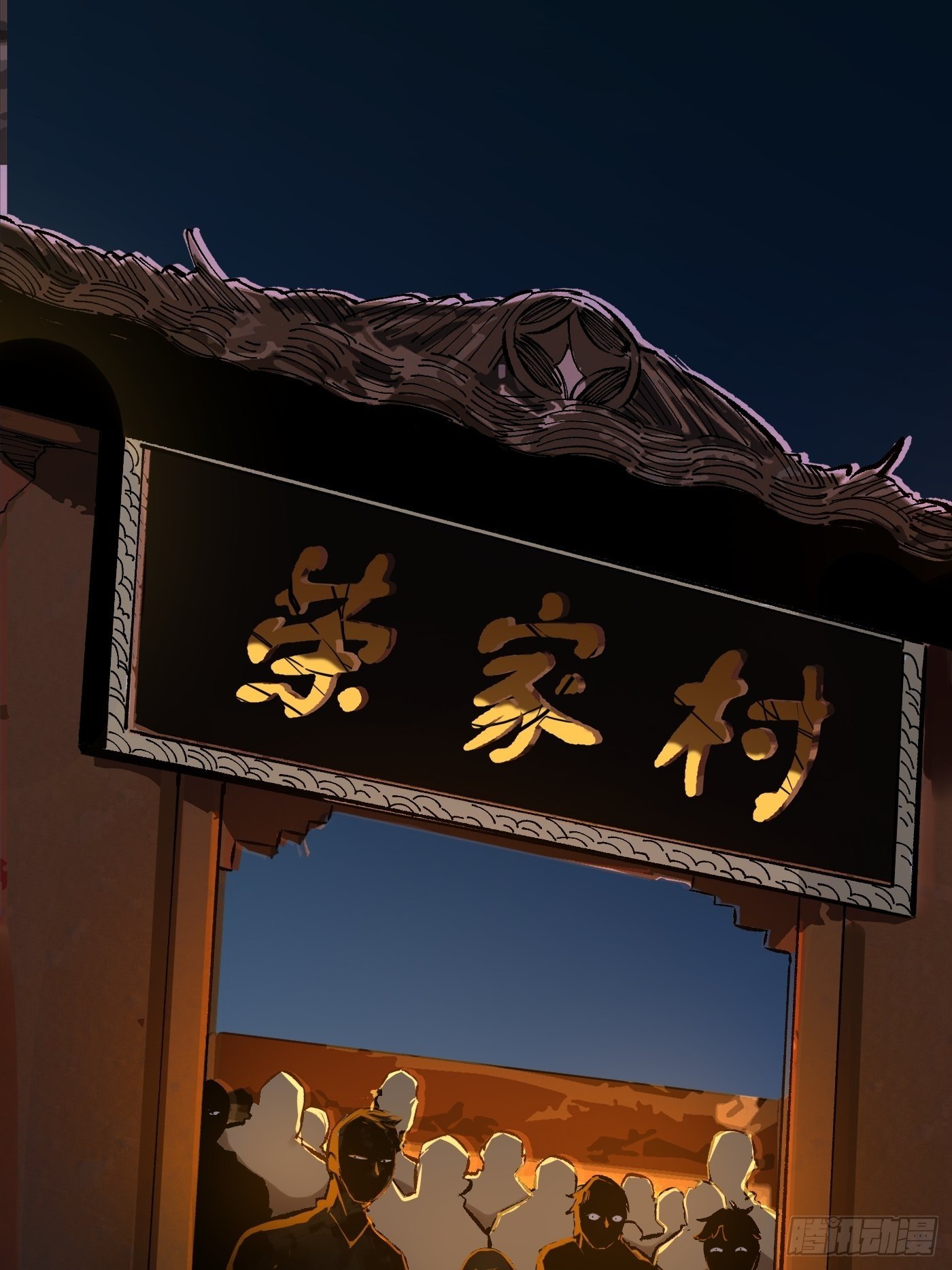 第29话 笑里藏刀(1/2)-第30话