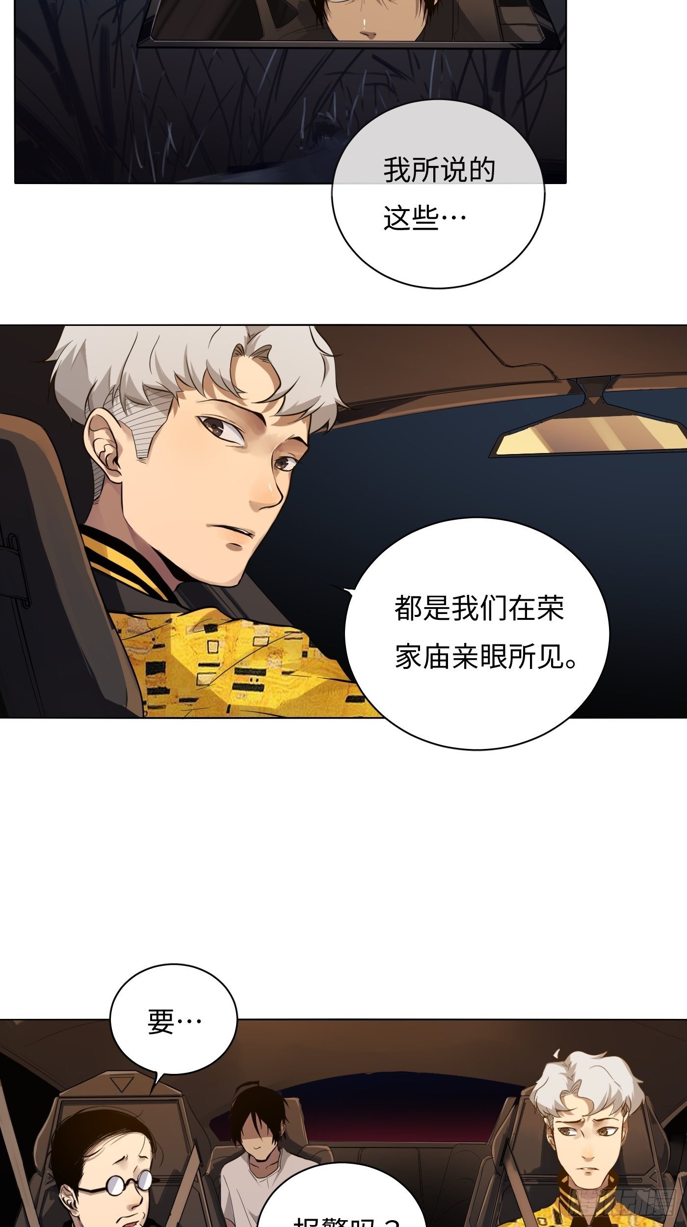 第29话 笑里藏刀(1/2)-第30话