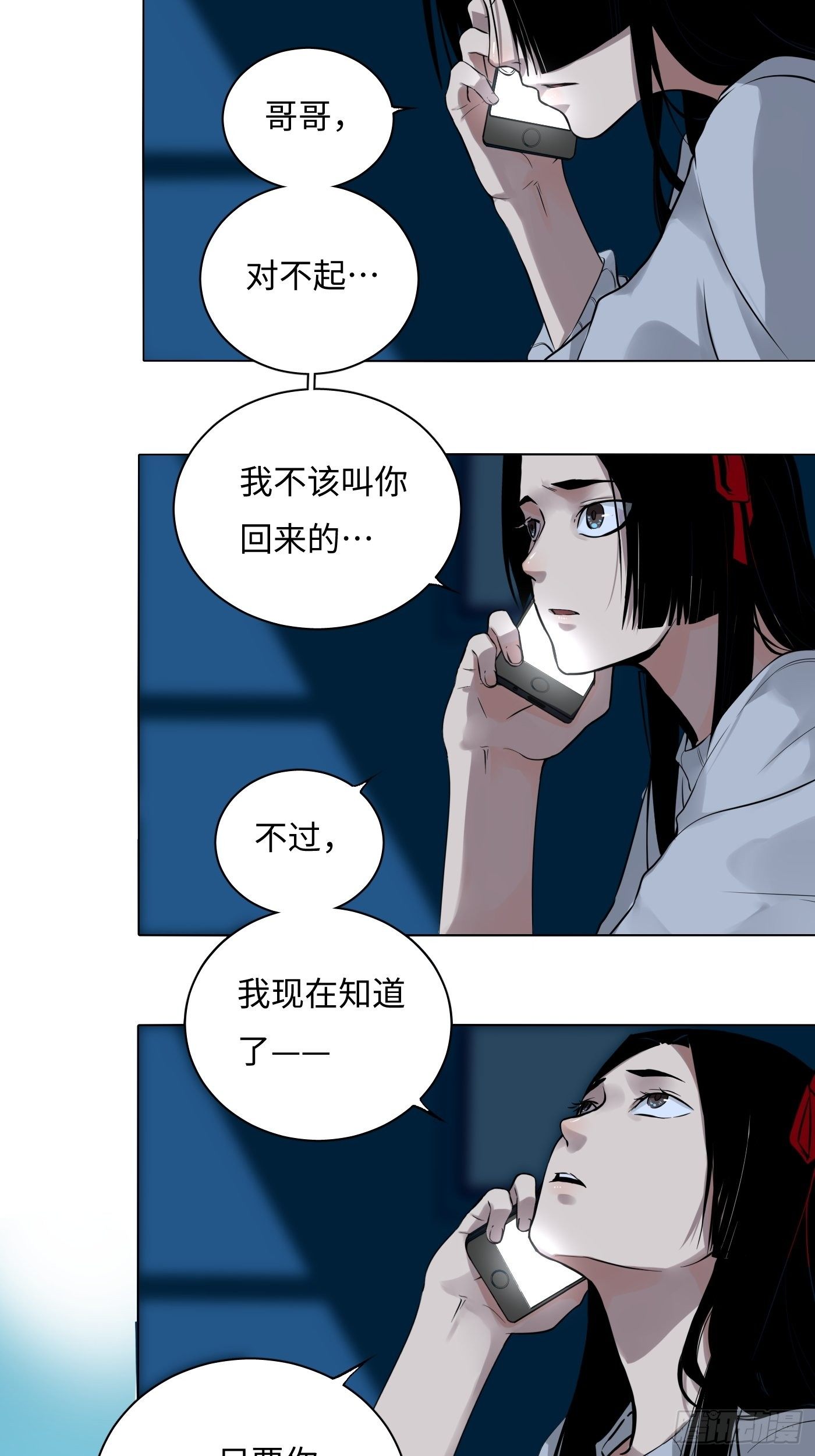 第29话 笑里藏刀(1/2)-第30话