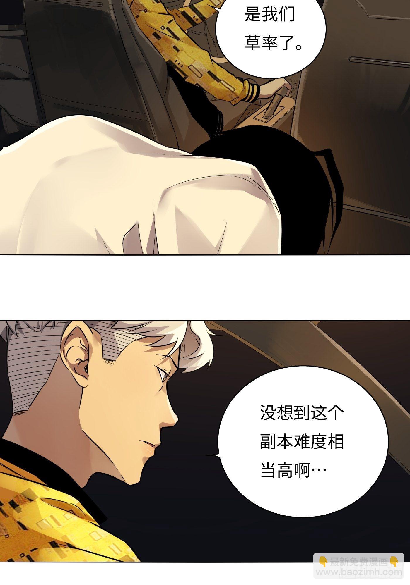 第29话 笑里藏刀(1/2)-第30话