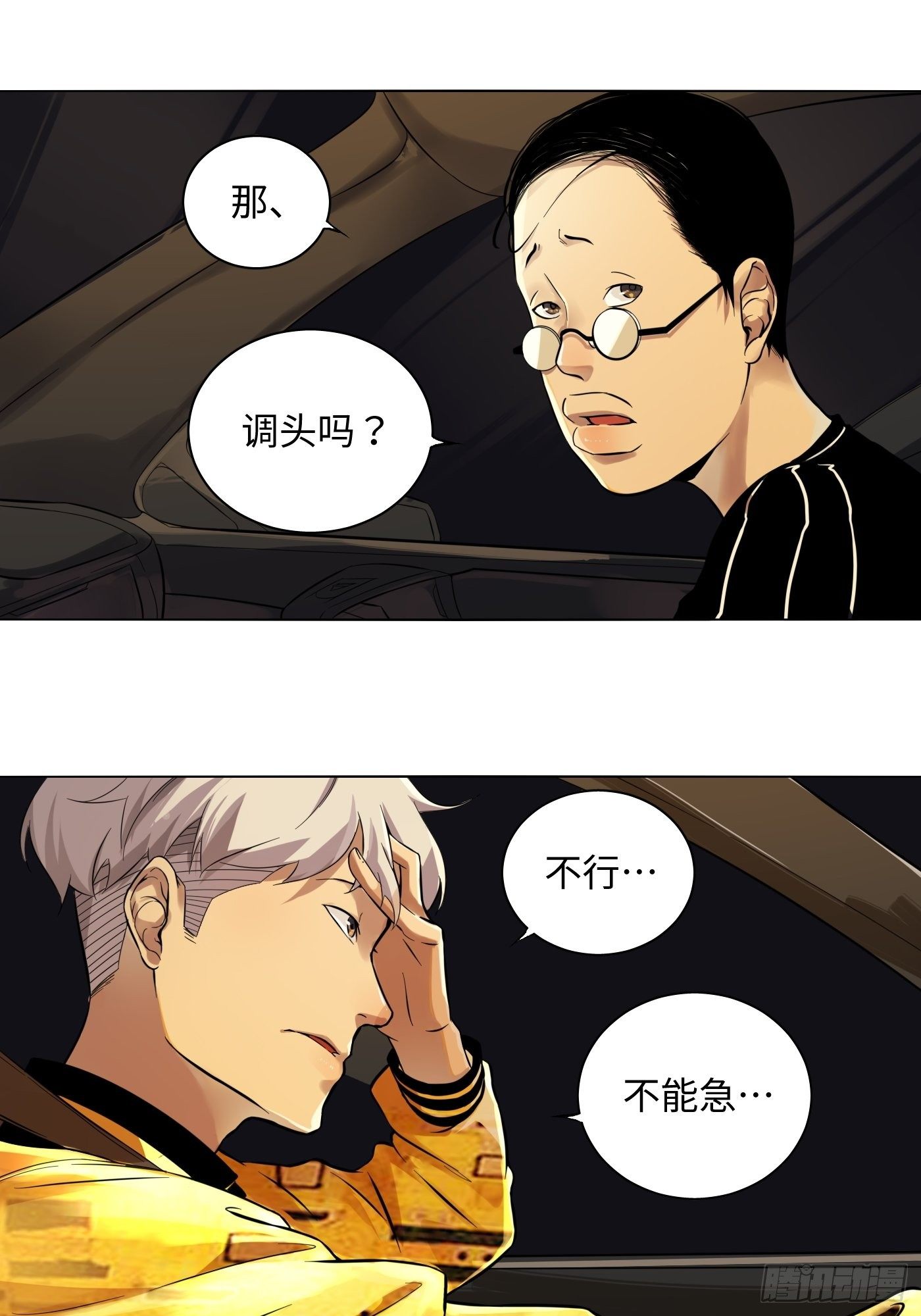 第29话 笑里藏刀(1/2)-第30话