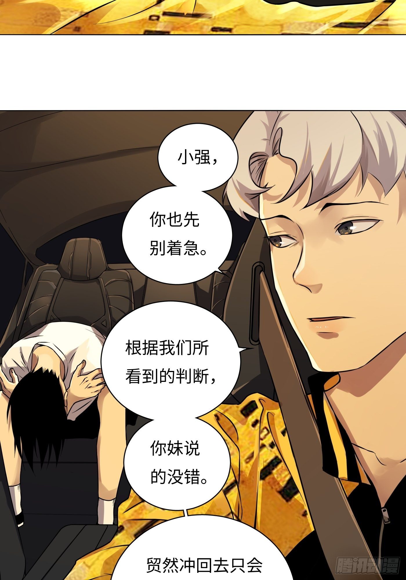 第29话 笑里藏刀(1/2)-第30话