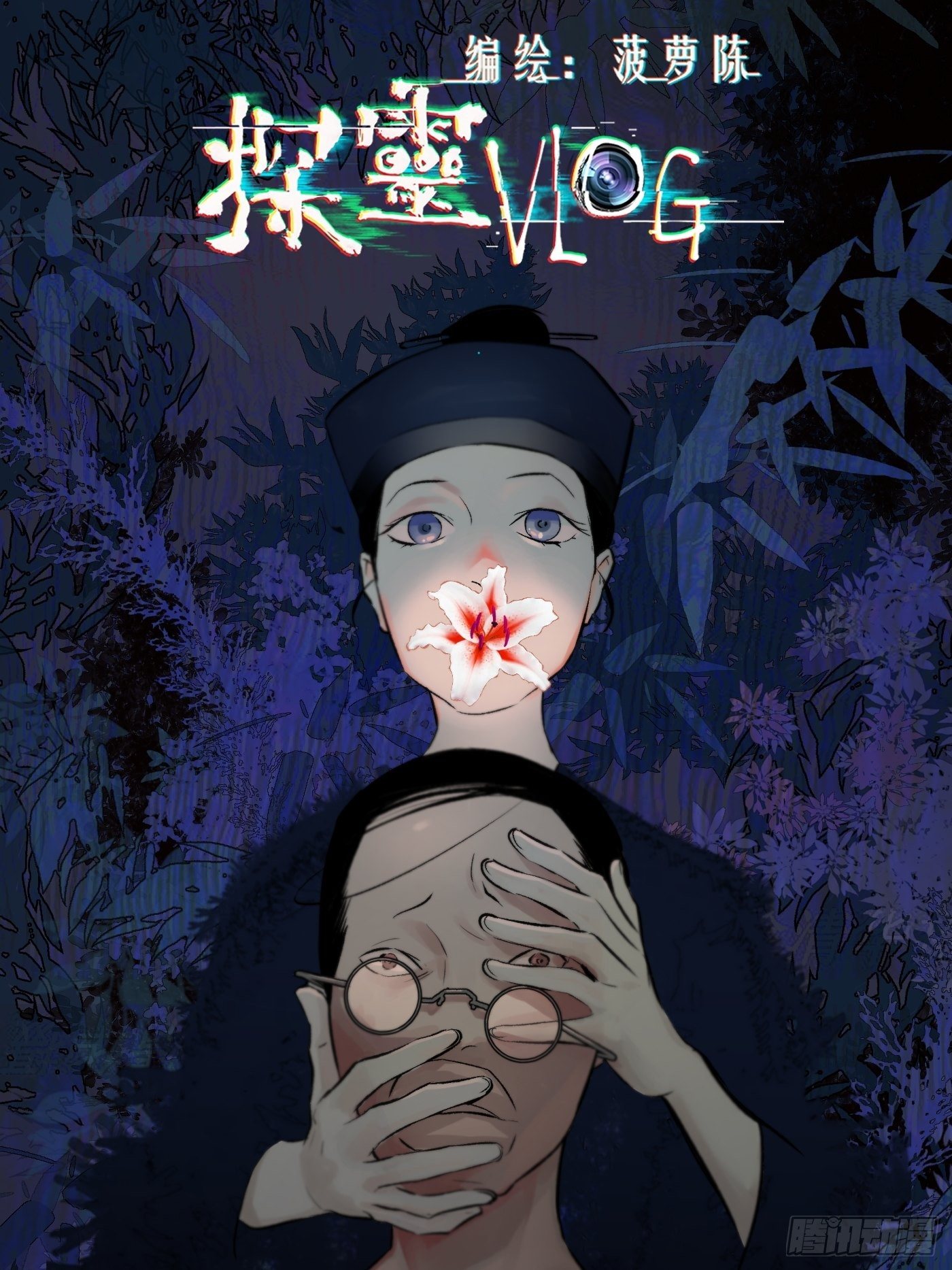 第31话 万木观(1/2)-第32话