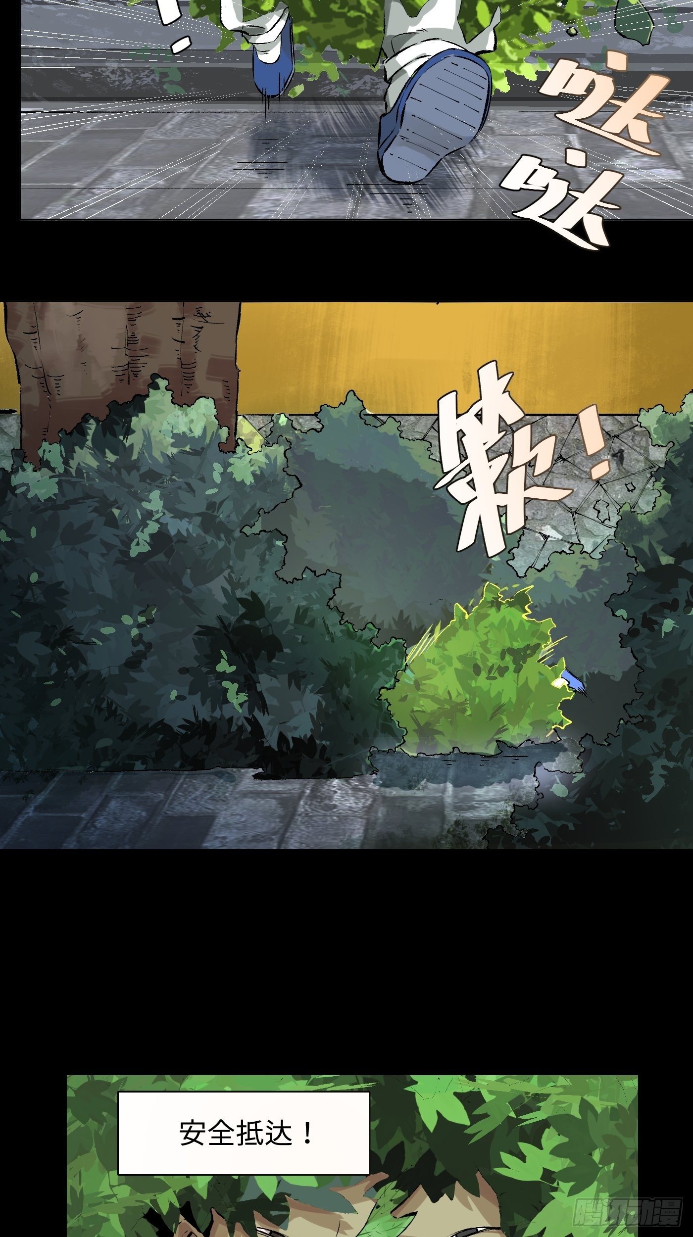 第31话 万木观(1/2)-第32话