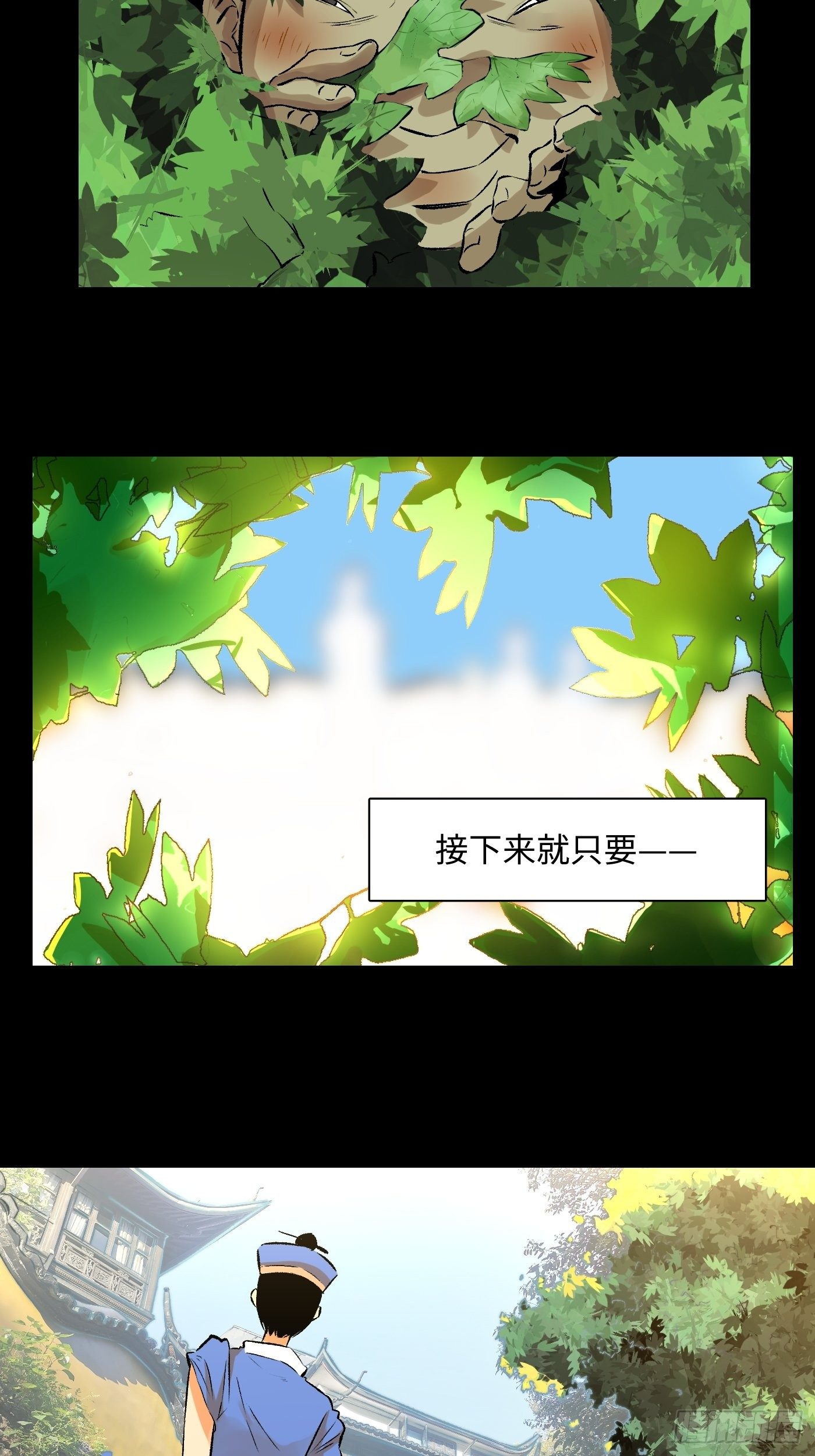 第31话 万木观(1/2)-第32话