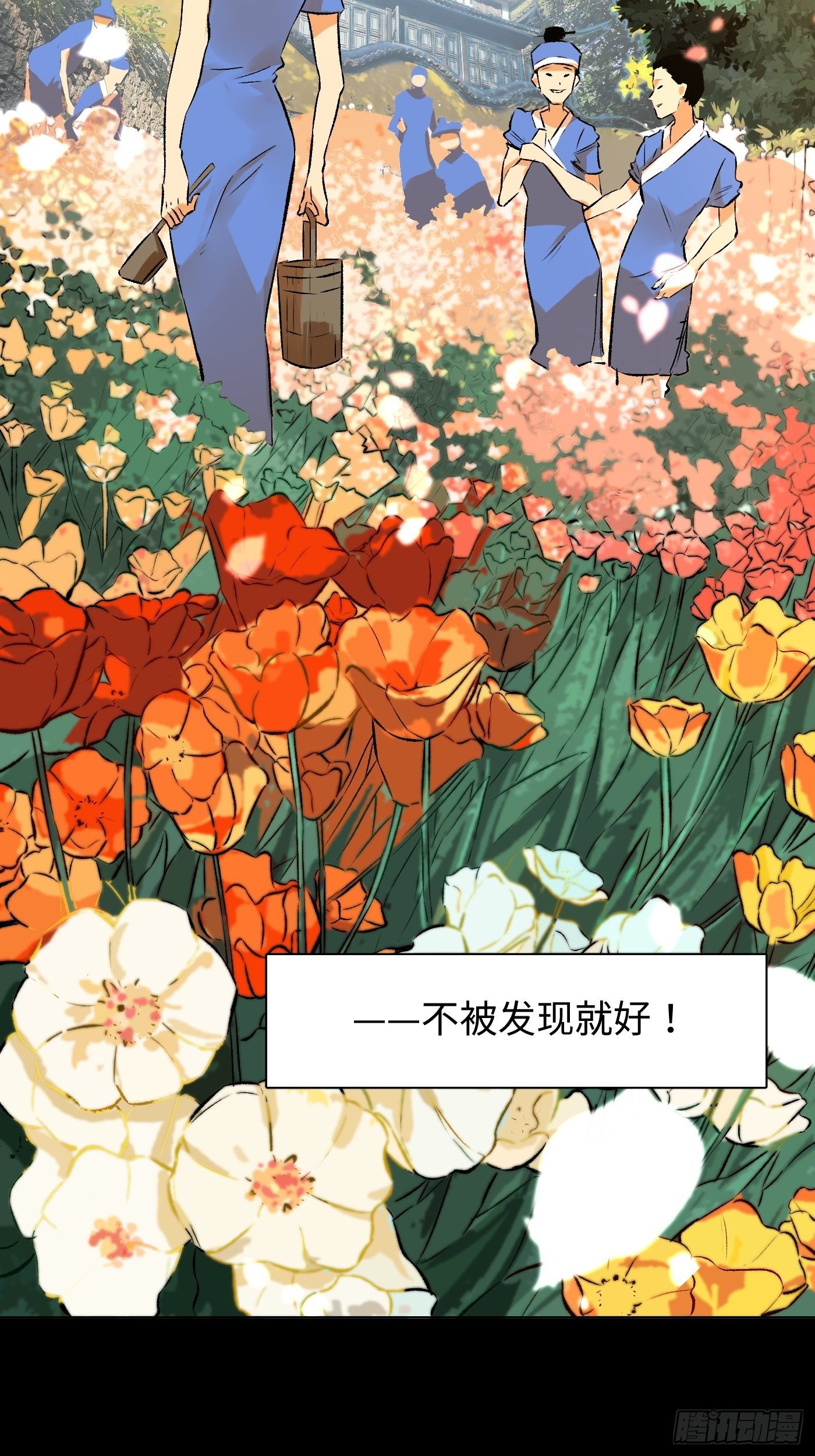 第31话 万木观(1/2)-第32话