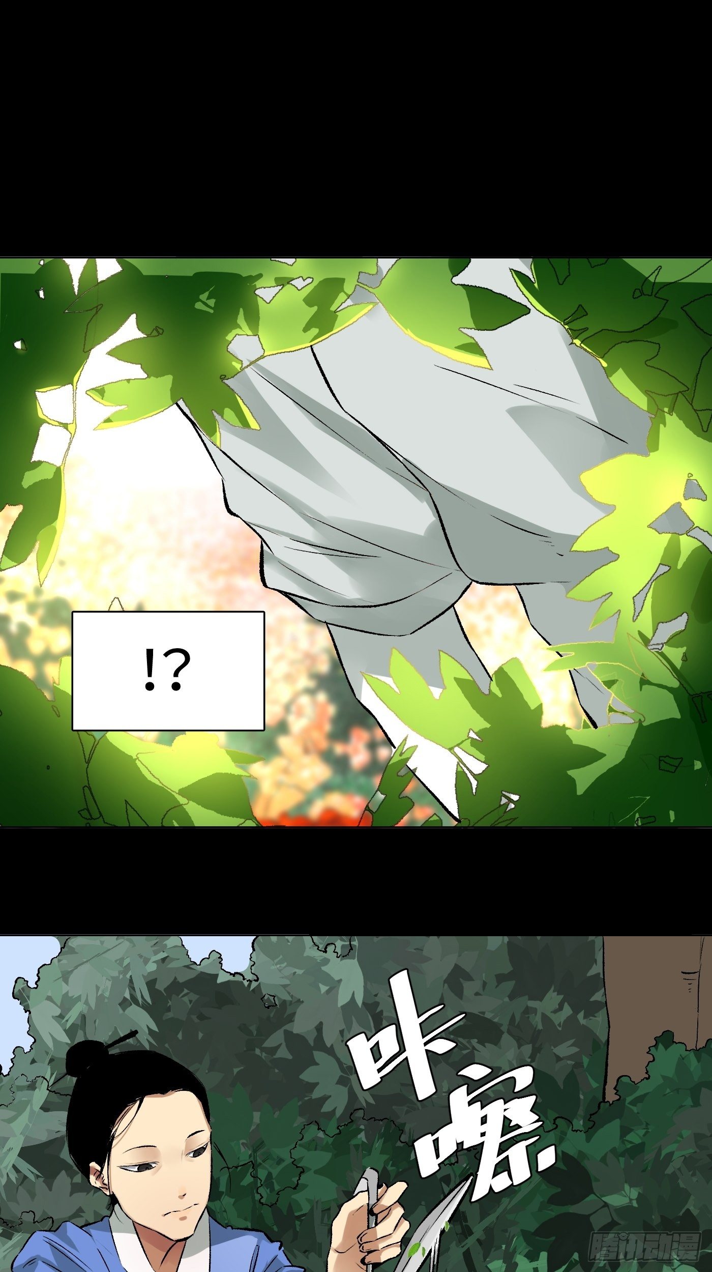 第31话 万木观(1/2)-第32话