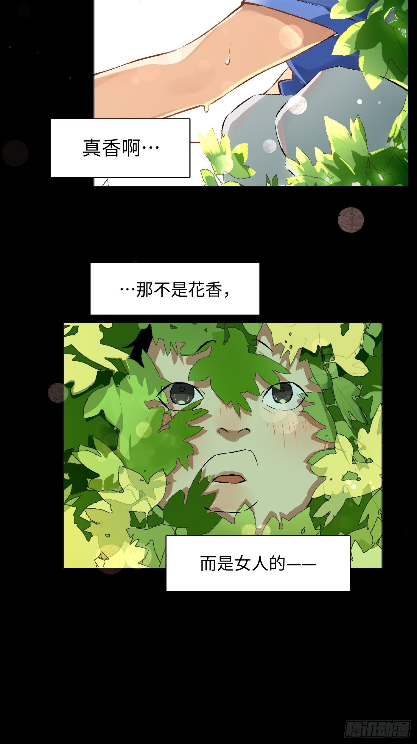 第31话 万木观(1/2)-第32话