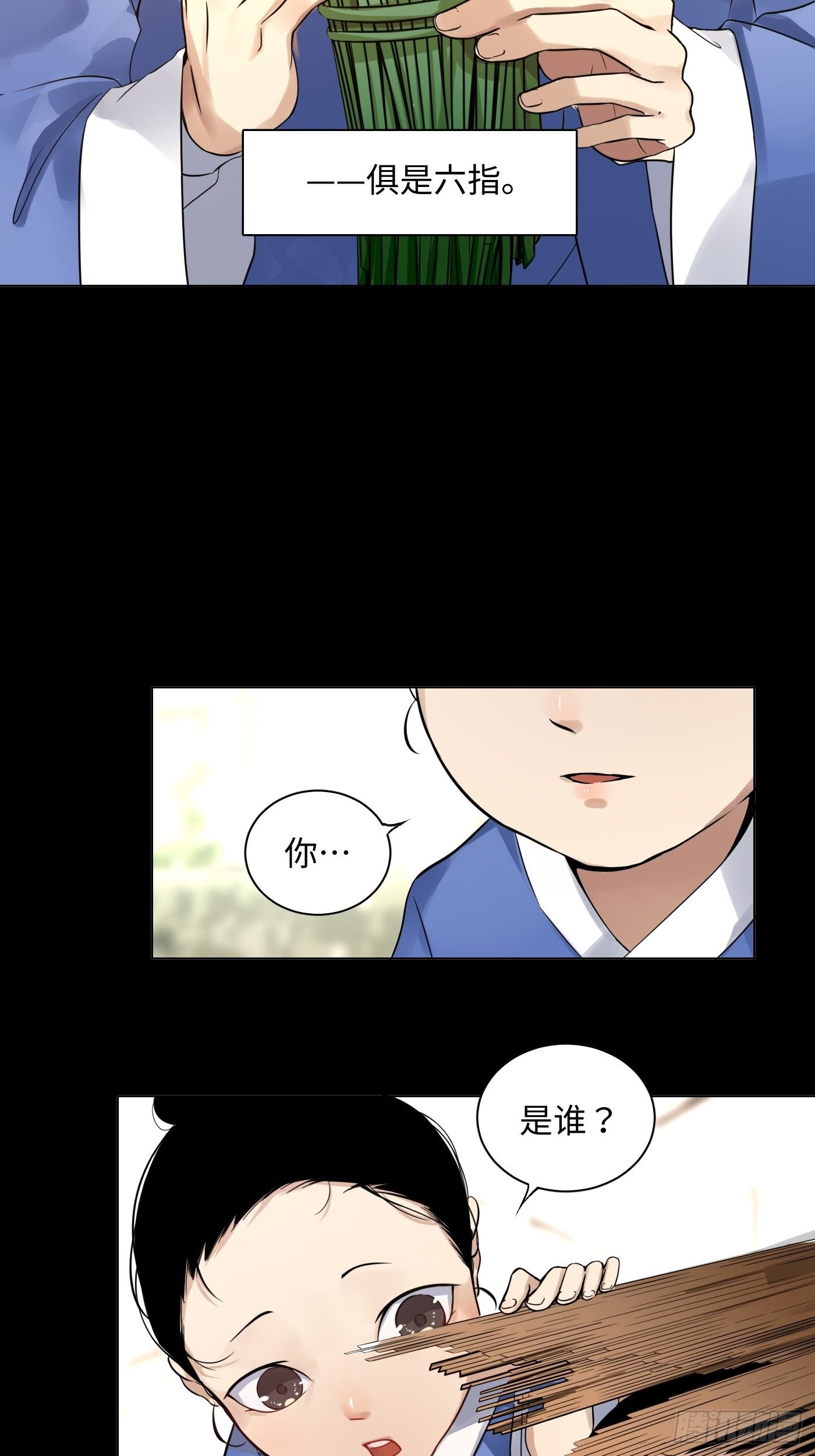 第31话 万木观(1/2)-第32话