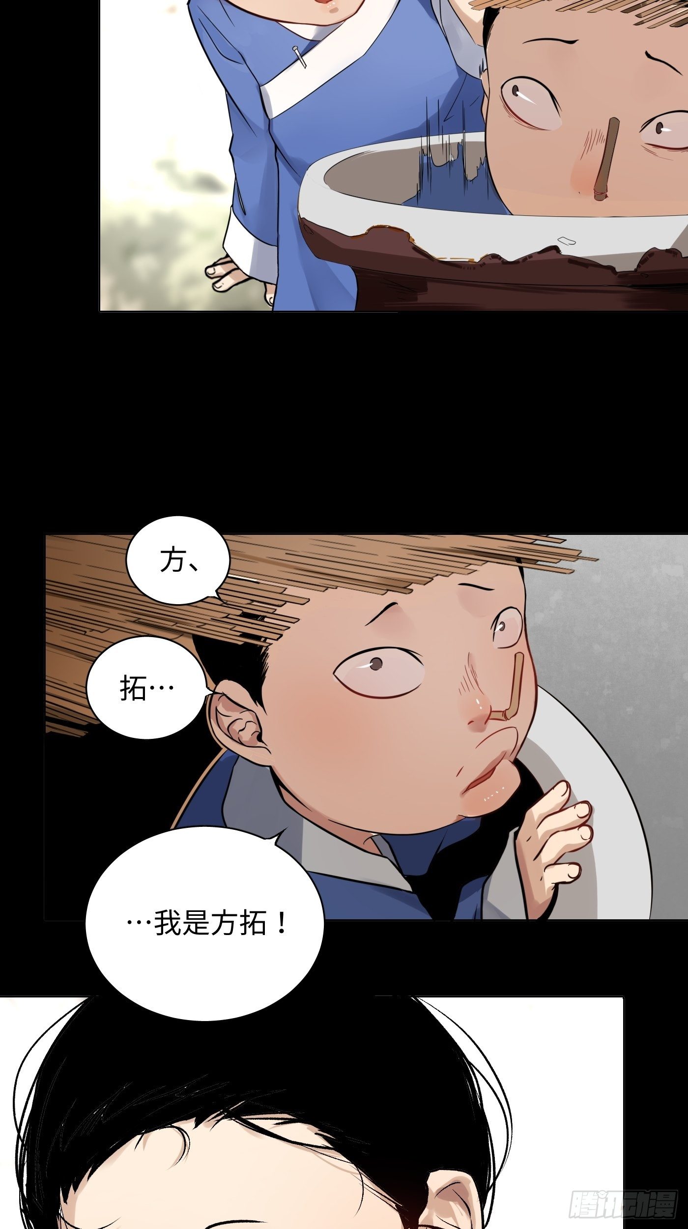 第31话 万木观(1/2)-第32话