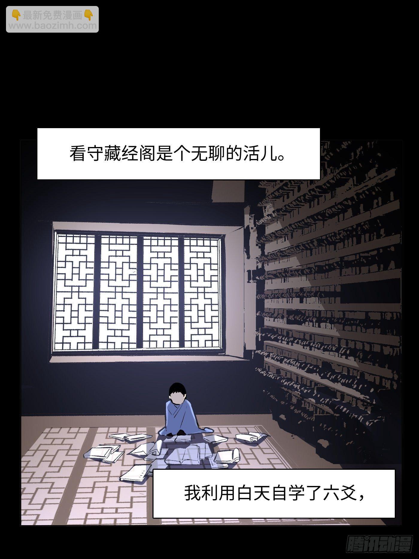 第31话 万木观(1/2)-第32话