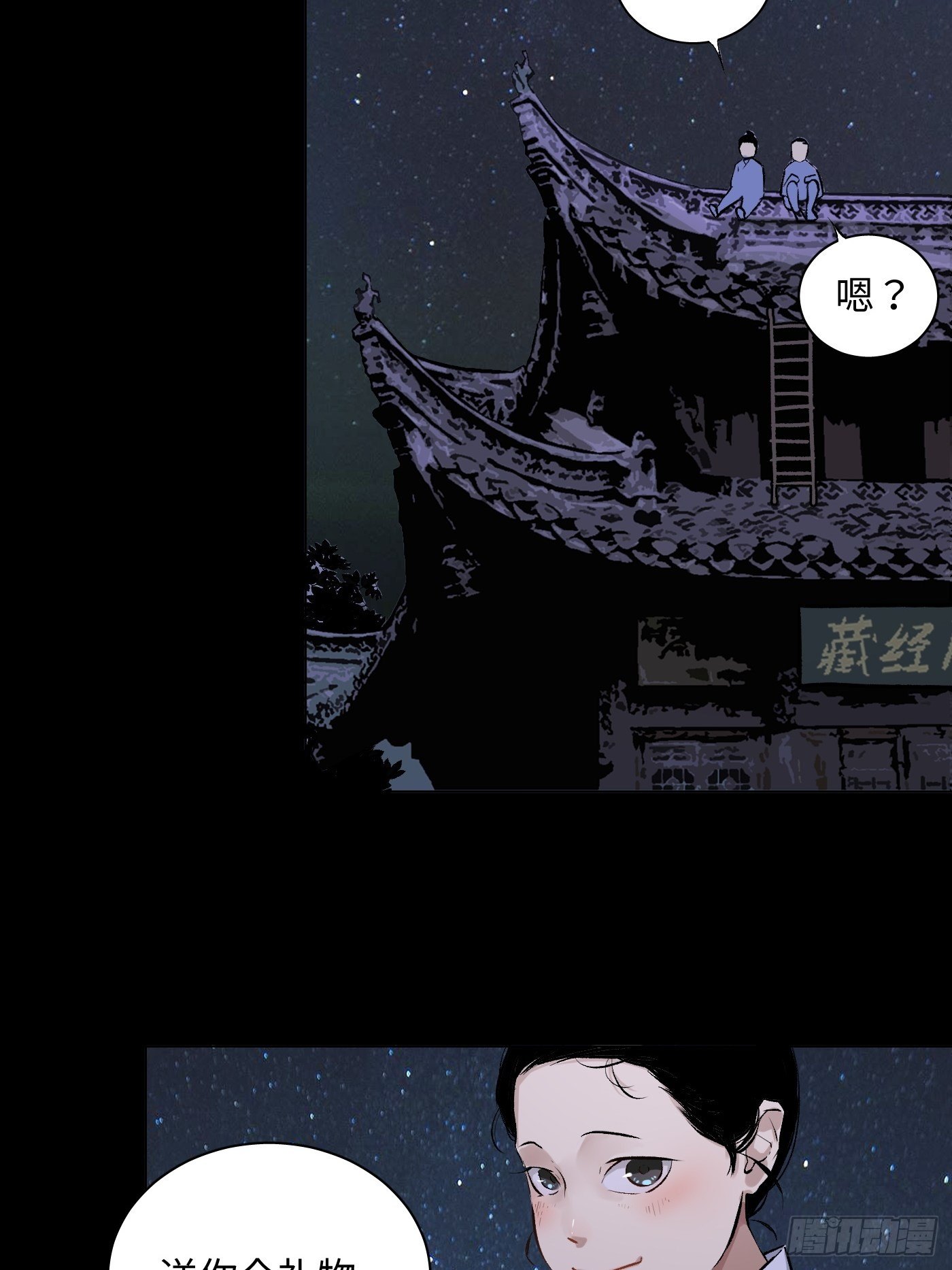 第31话 万木观(1/2)-第32话