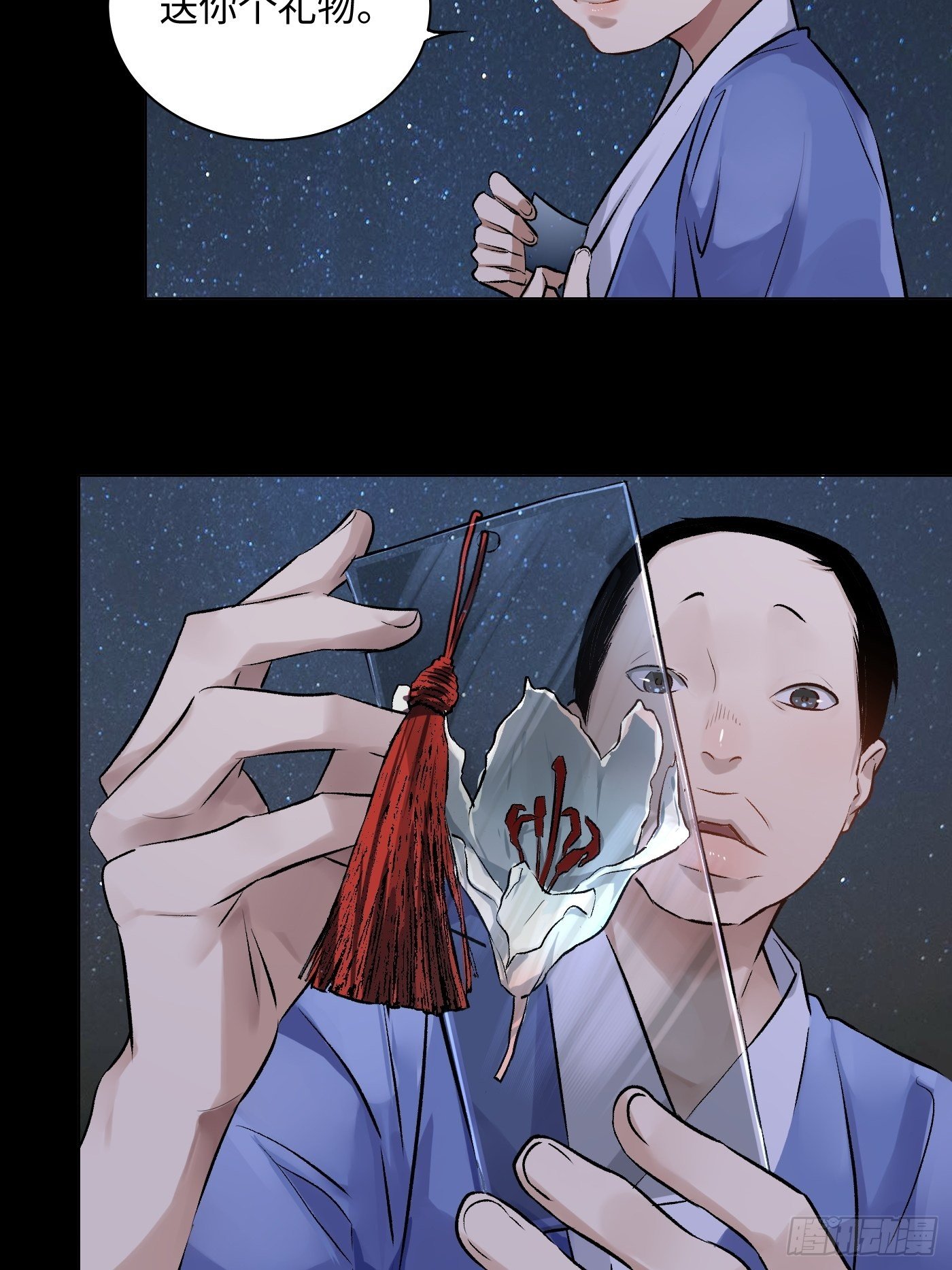 第31话 万木观(1/2)-第32话