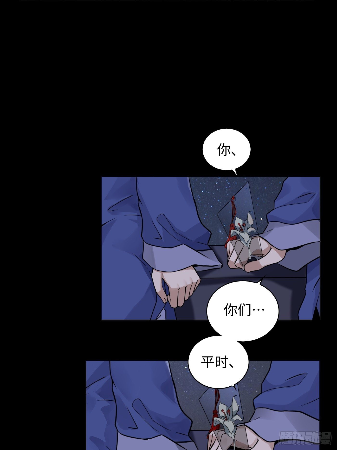 第31话 万木观(1/2)-第32话