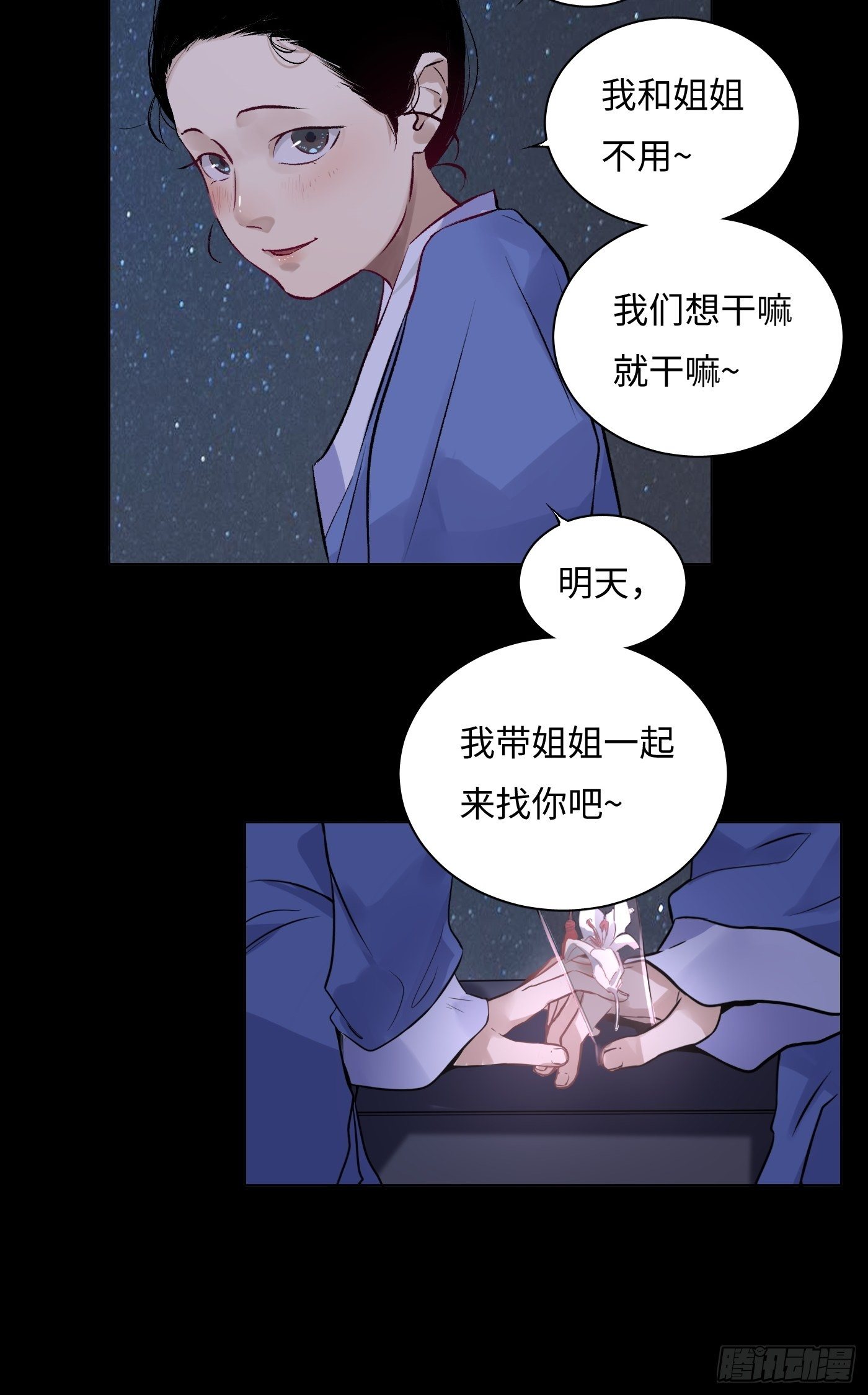 第31话 万木观(1/2)-第32话