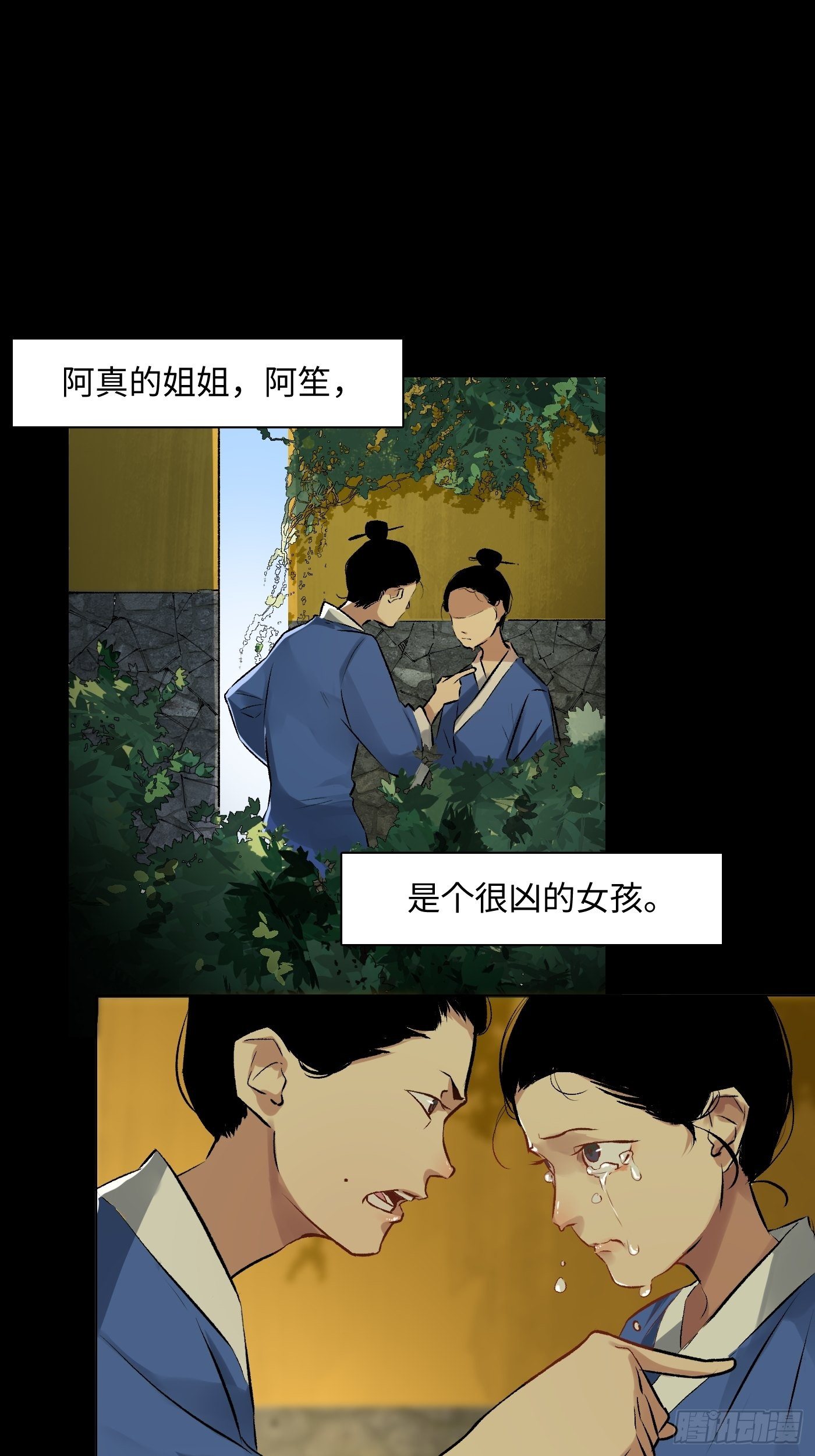 第31话 万木观(1/2)-第32话