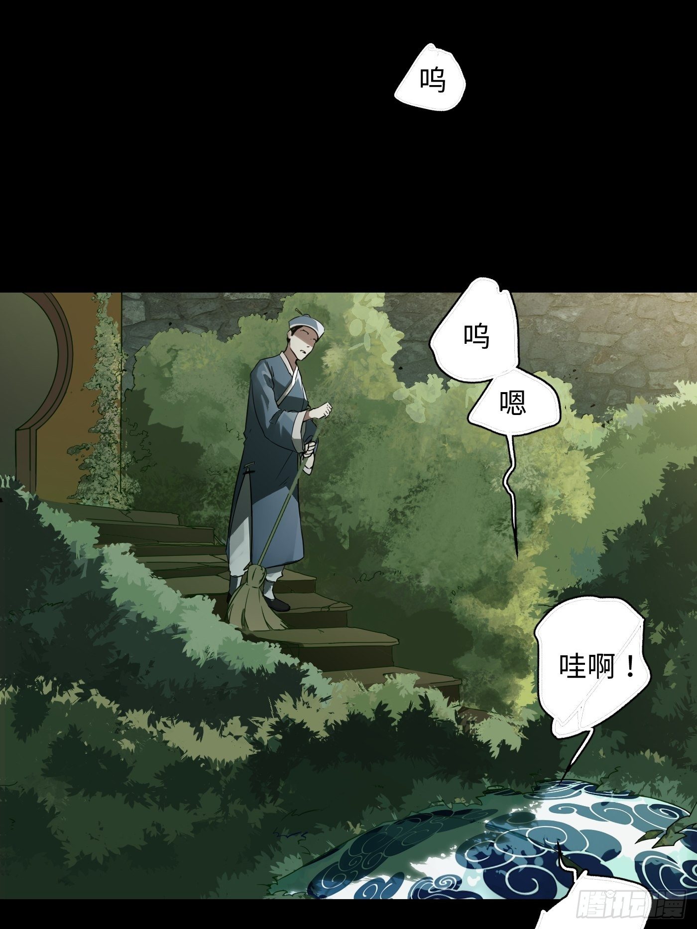 第31话 万木观(1/2)-第32话