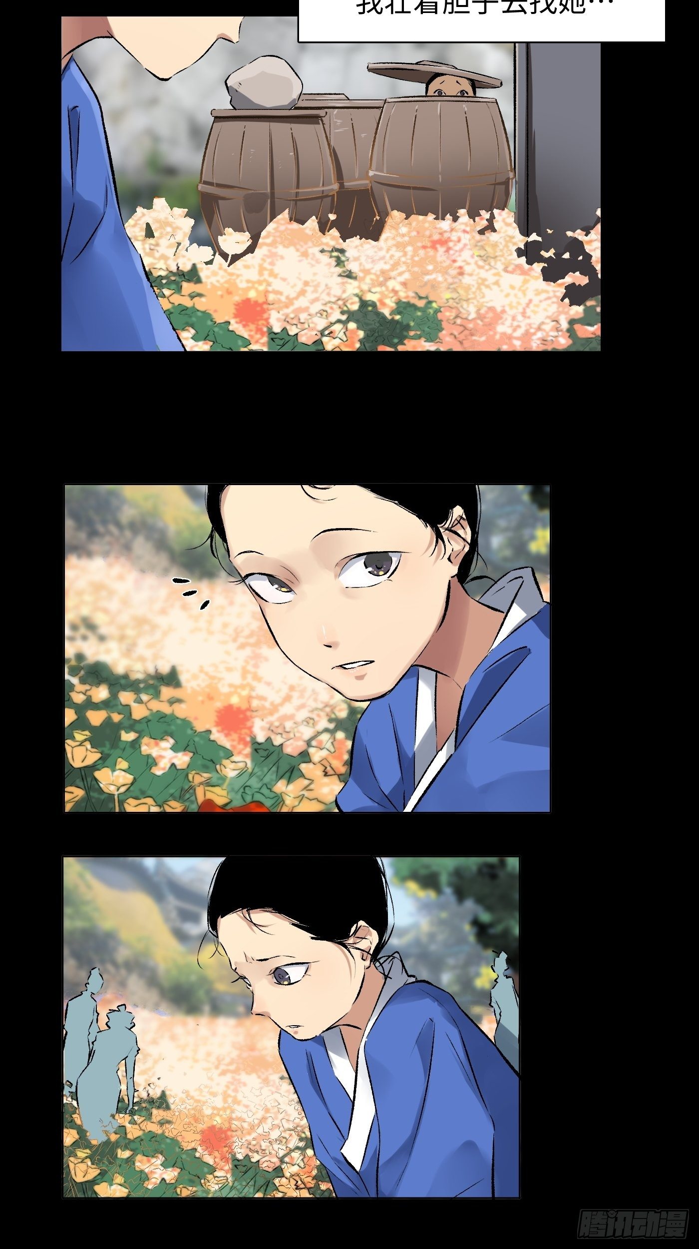 第31话 万木观(1/2)-第32话