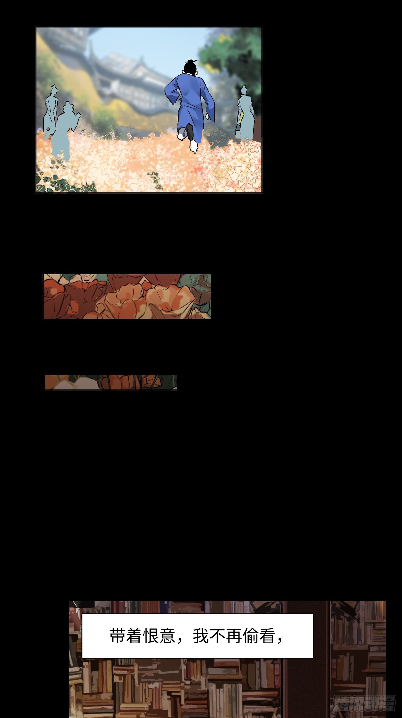 第31话 万木观(1/2)-第32话