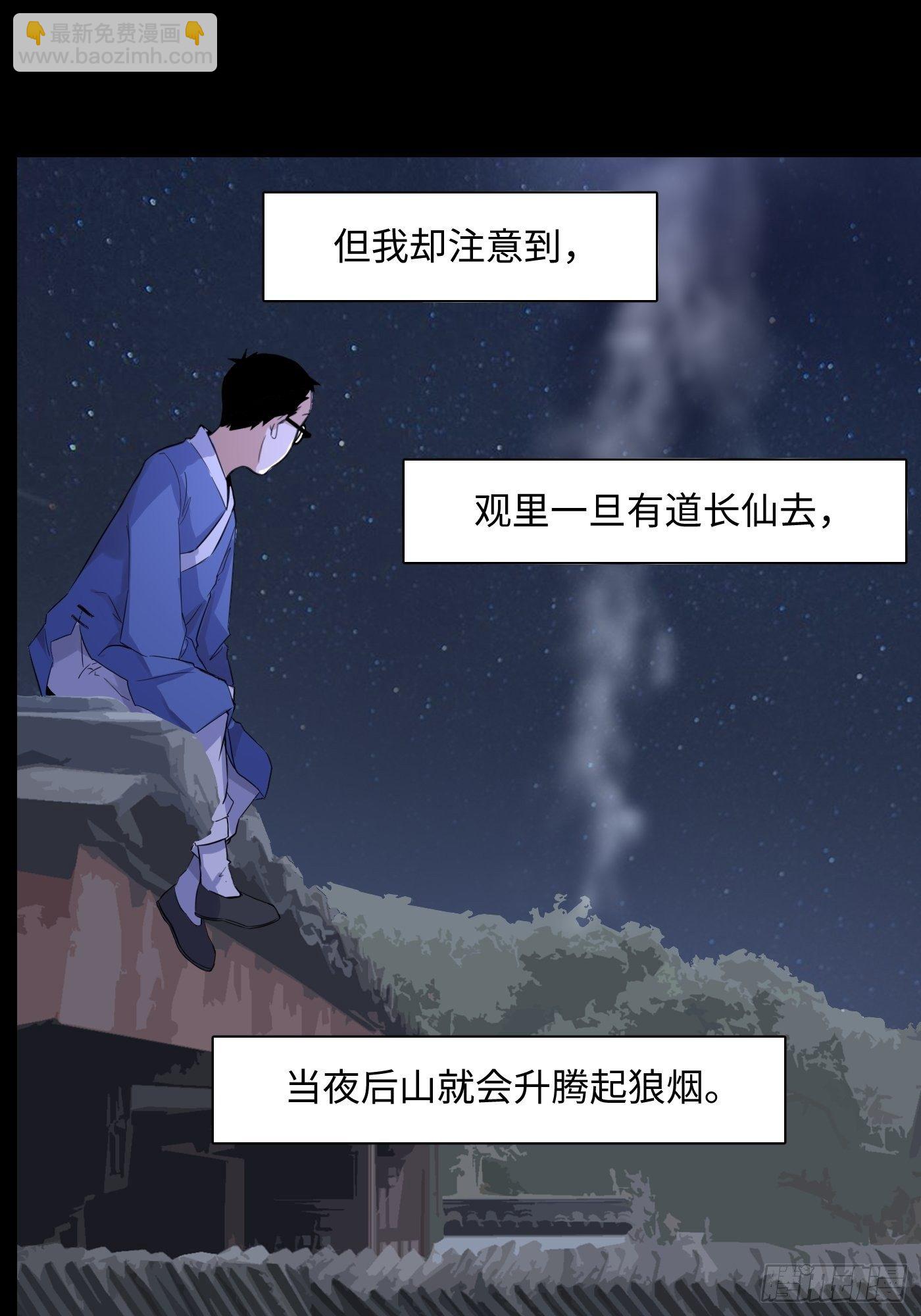 第31话 万木观(1/2)-第32话