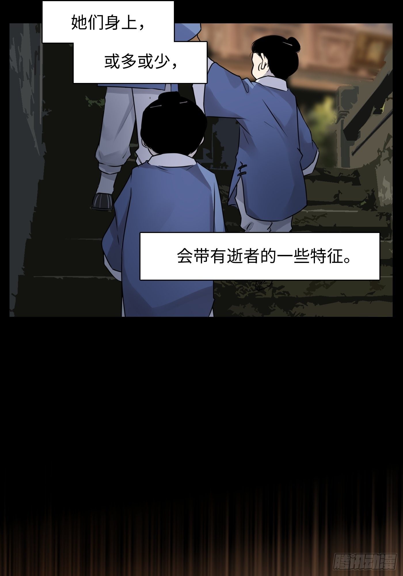 第31话 万木观(1/2)-第32话