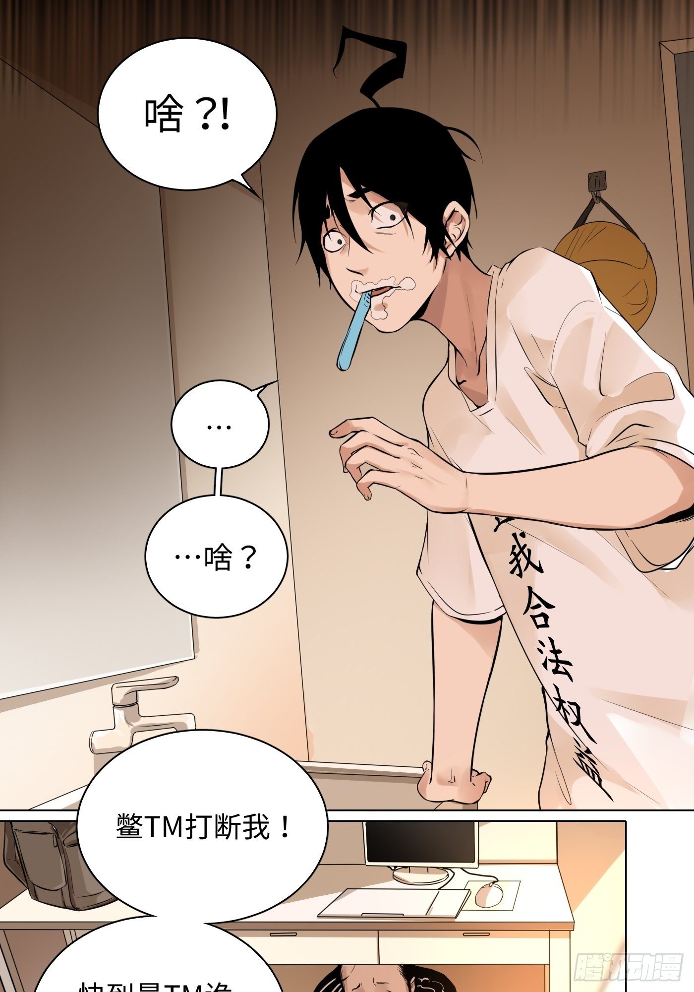 第31话 万木观(1/2)-第32话