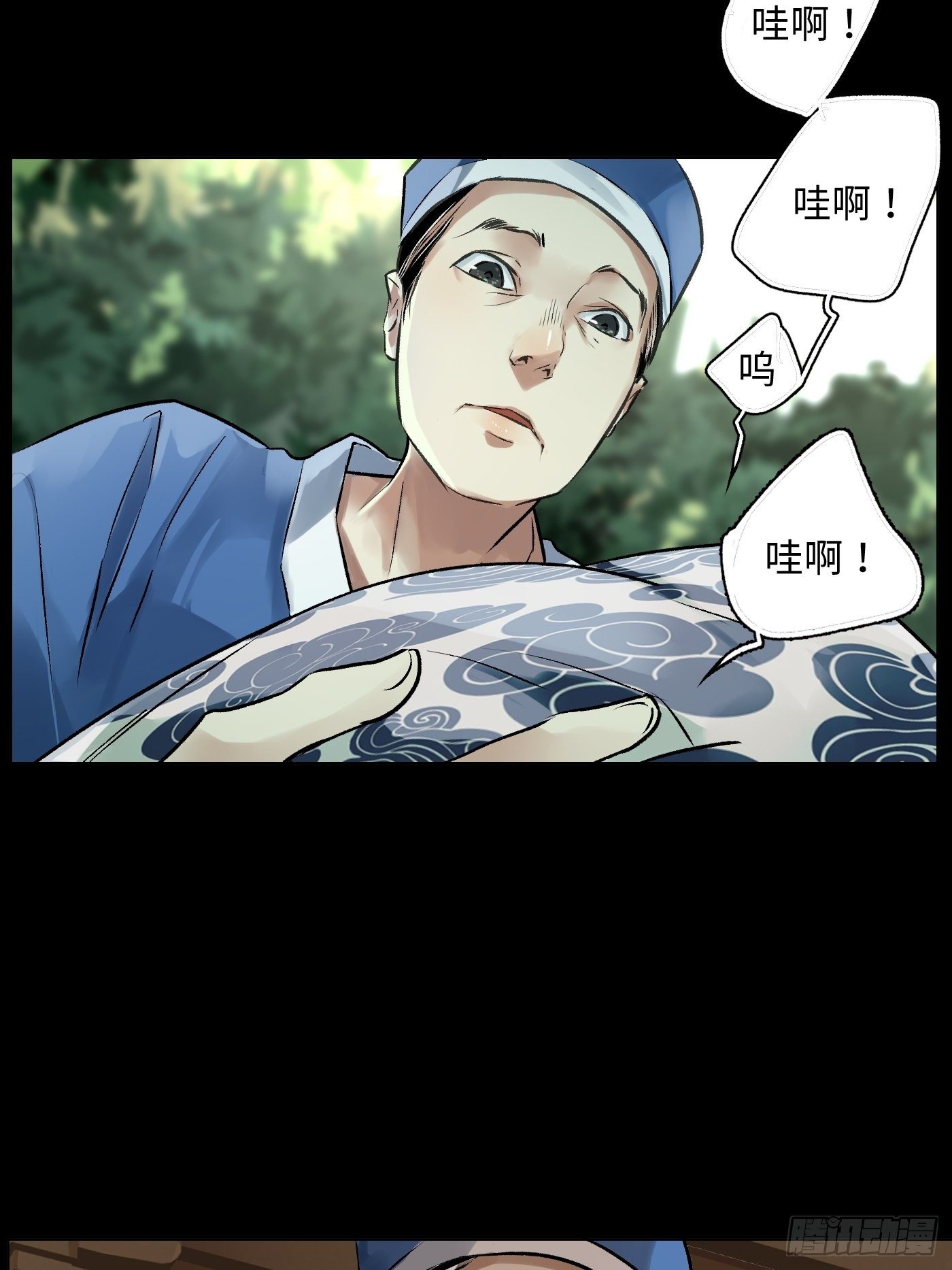 第31话 万木观(1/2)-第32话