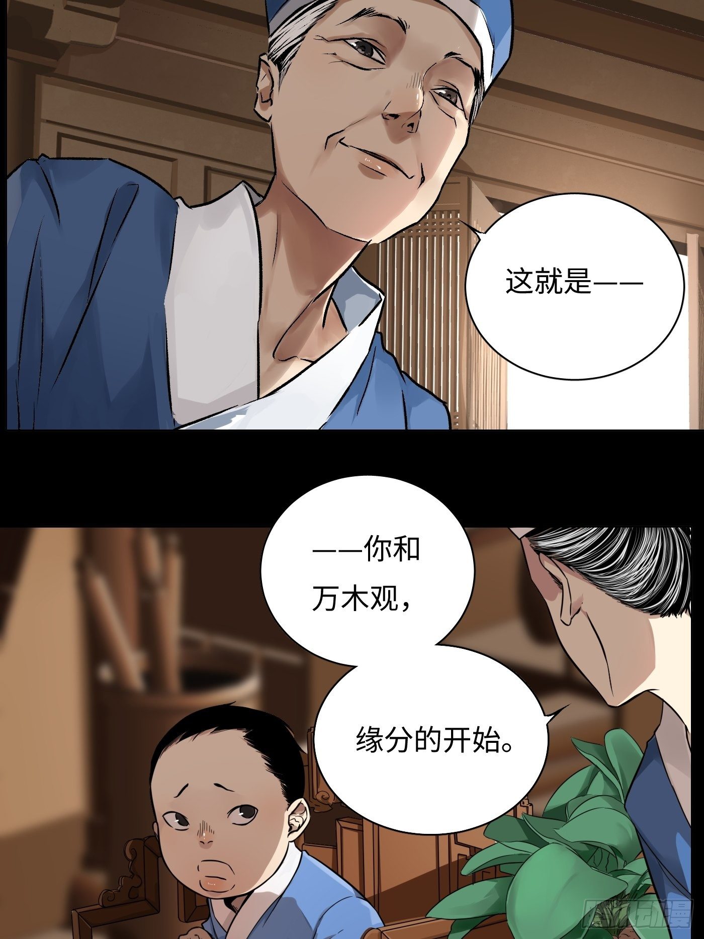 第31话 万木观(1/2)-第32话