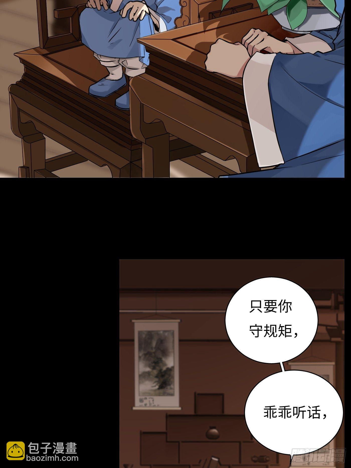 第31话 万木观(1/2)-第32话