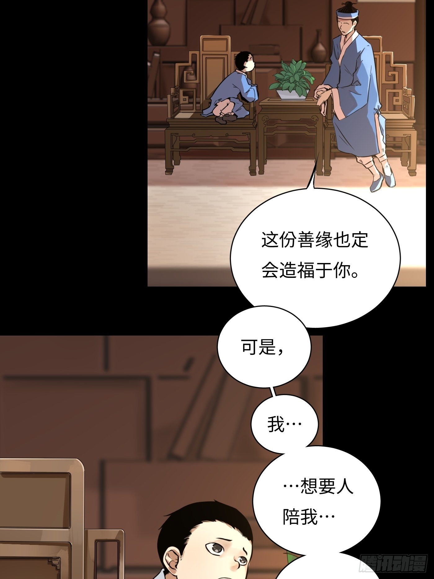 第31话 万木观(1/2)-第32话