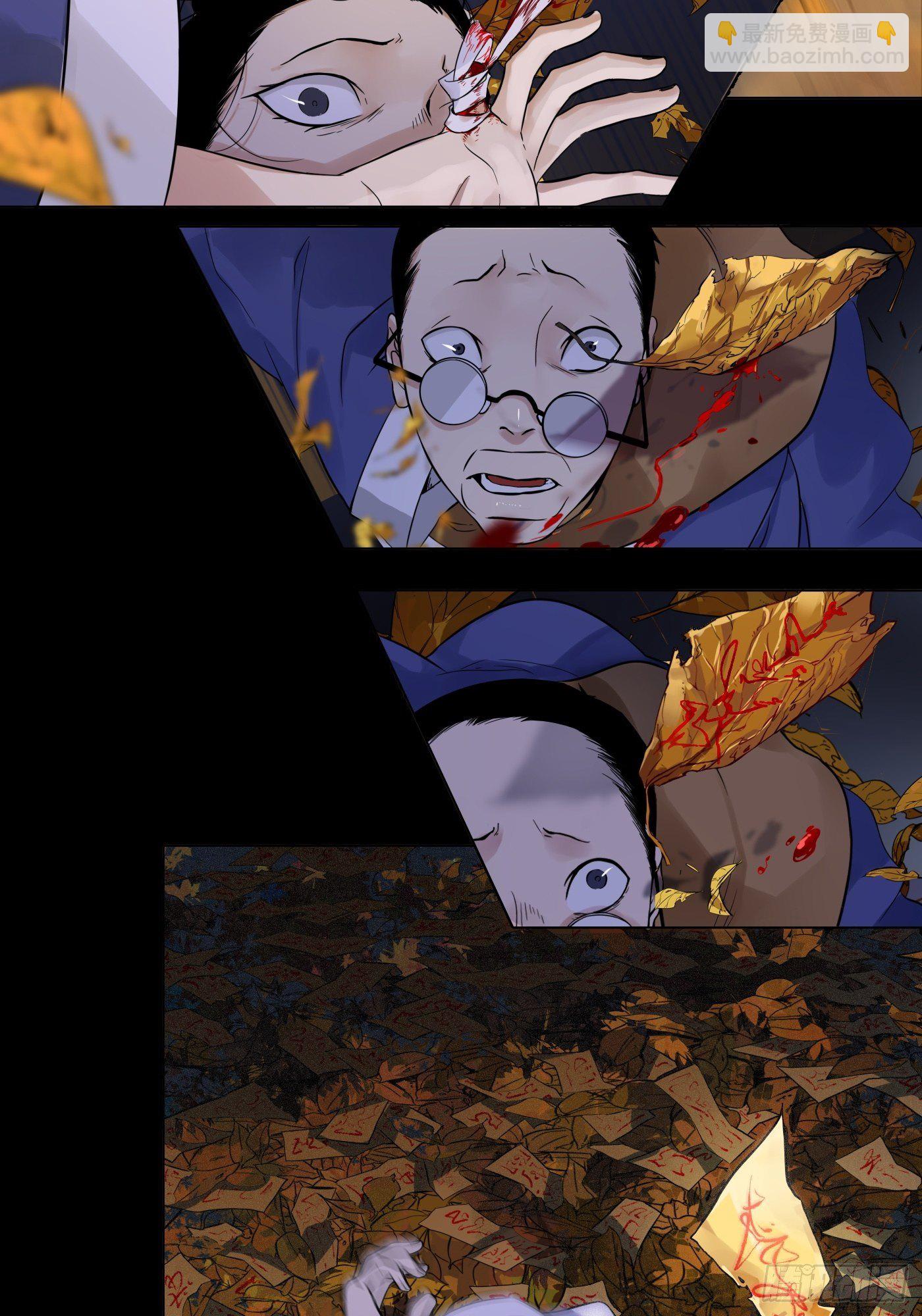 第33话 黄符落叶(1/2)-第34话