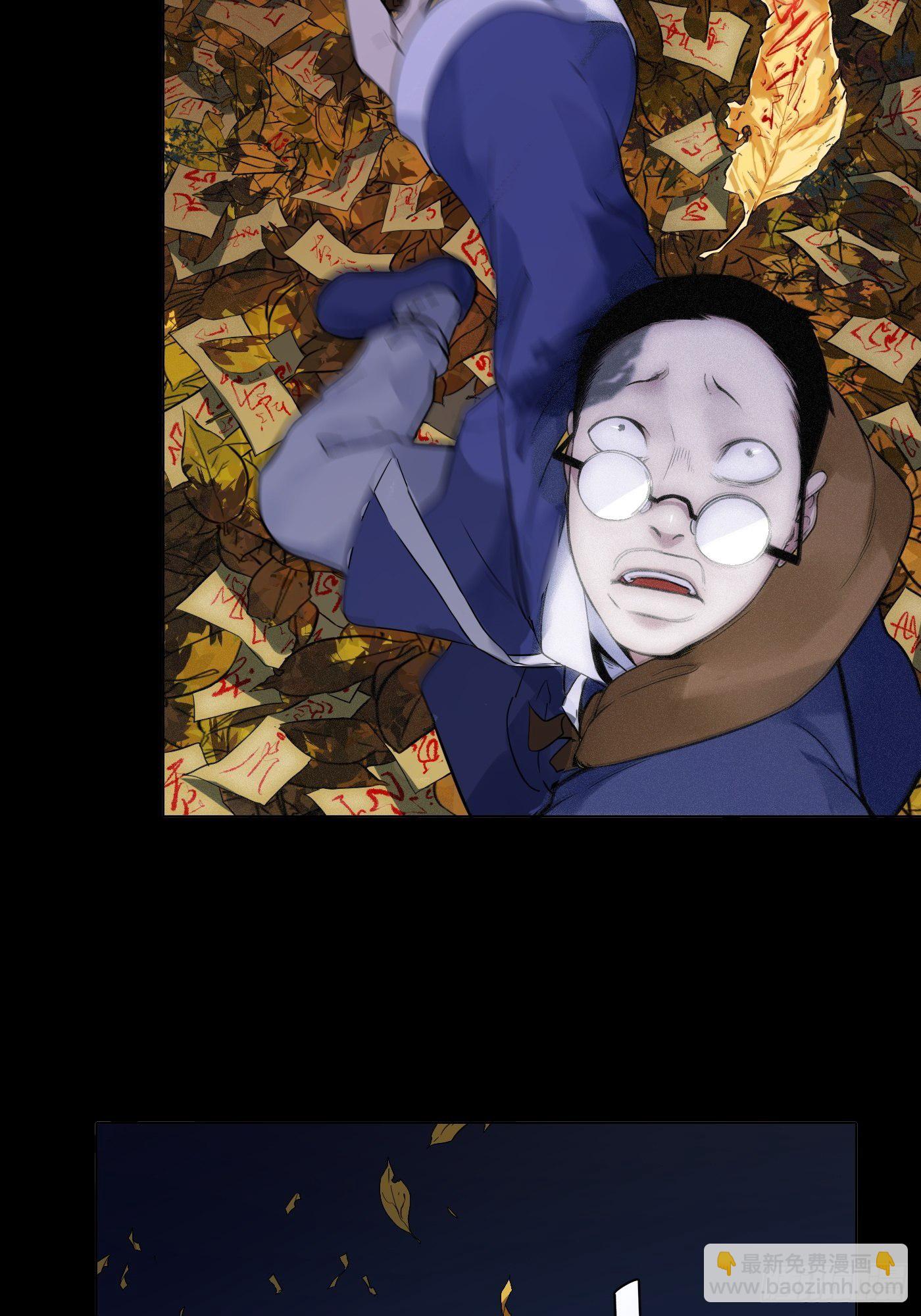 第33话 黄符落叶(1/2)-第34话