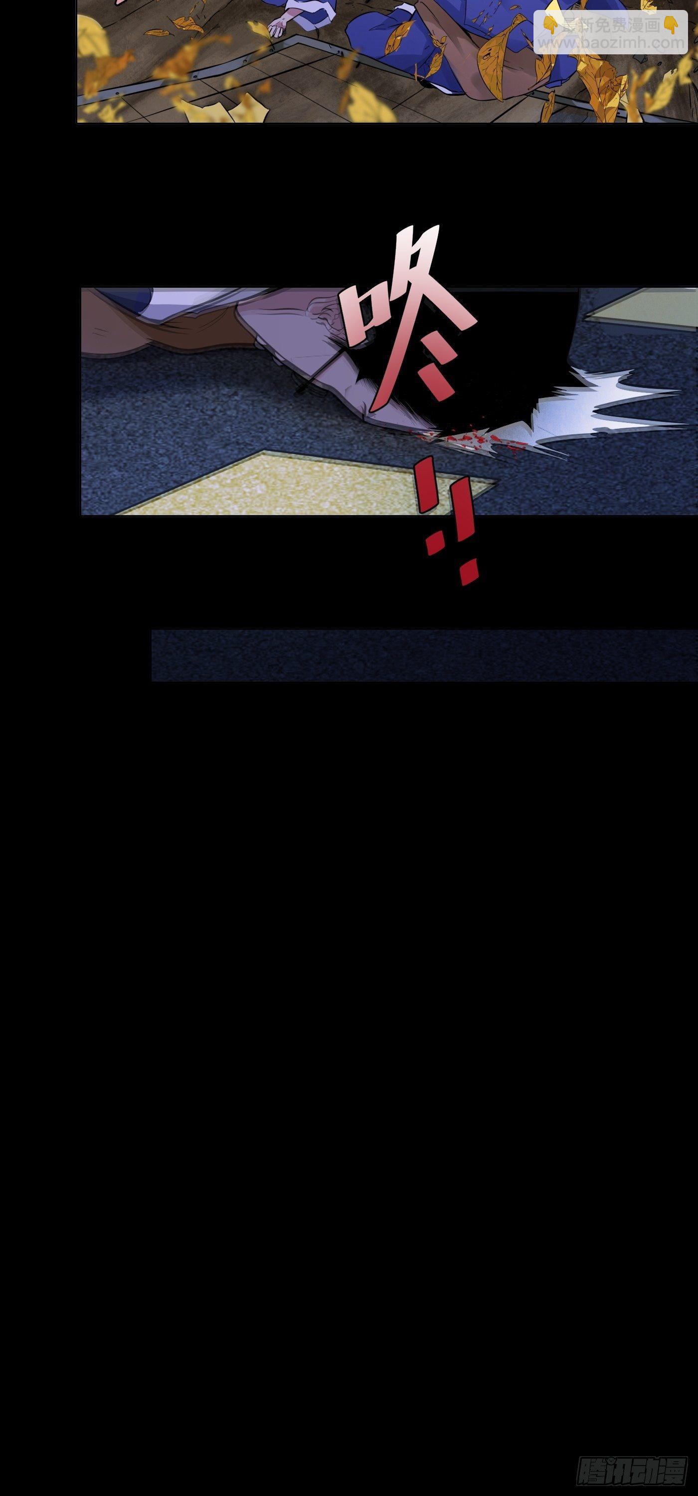 第33话 黄符落叶(1/2)-第34话